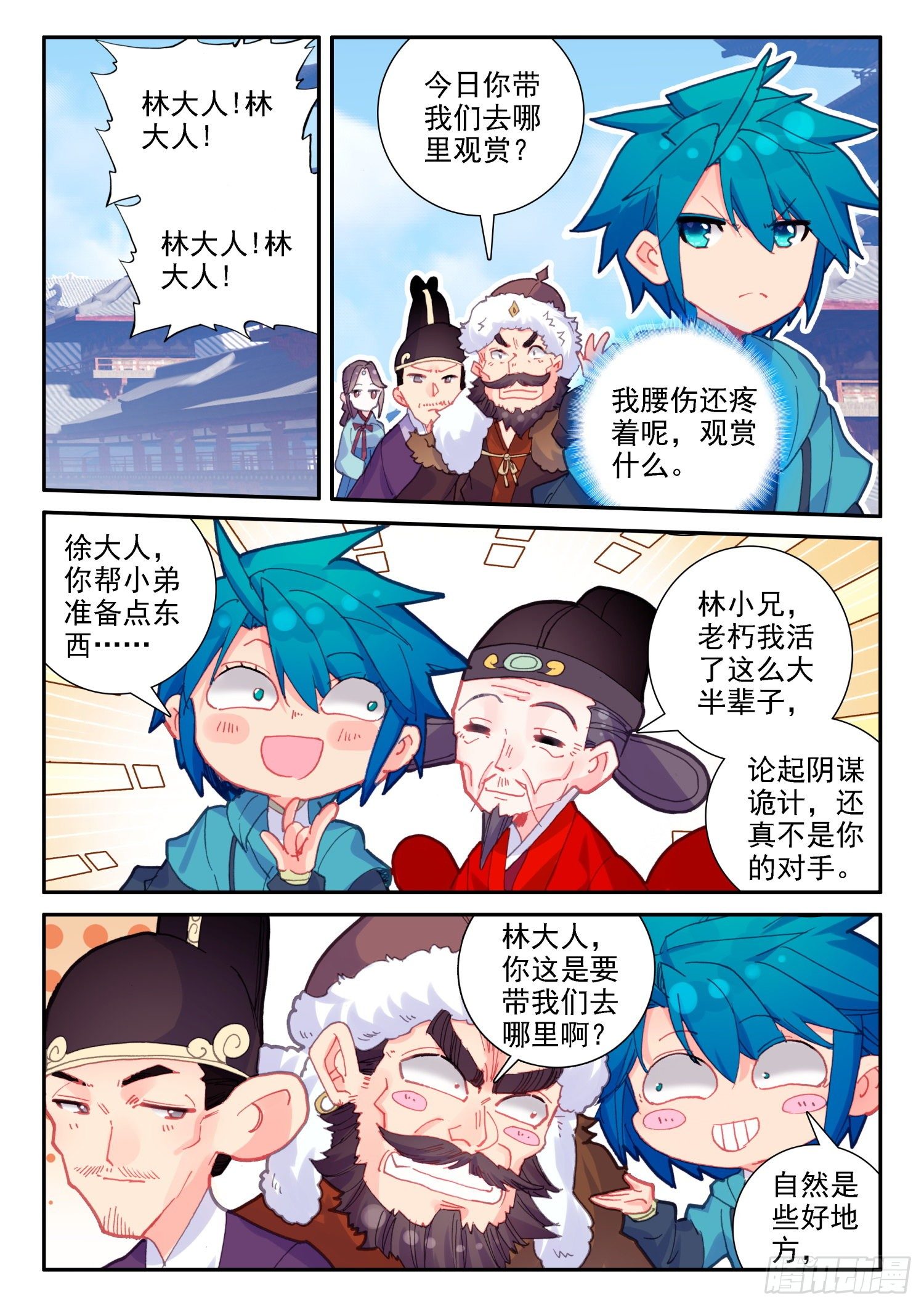 142 徐宫女14