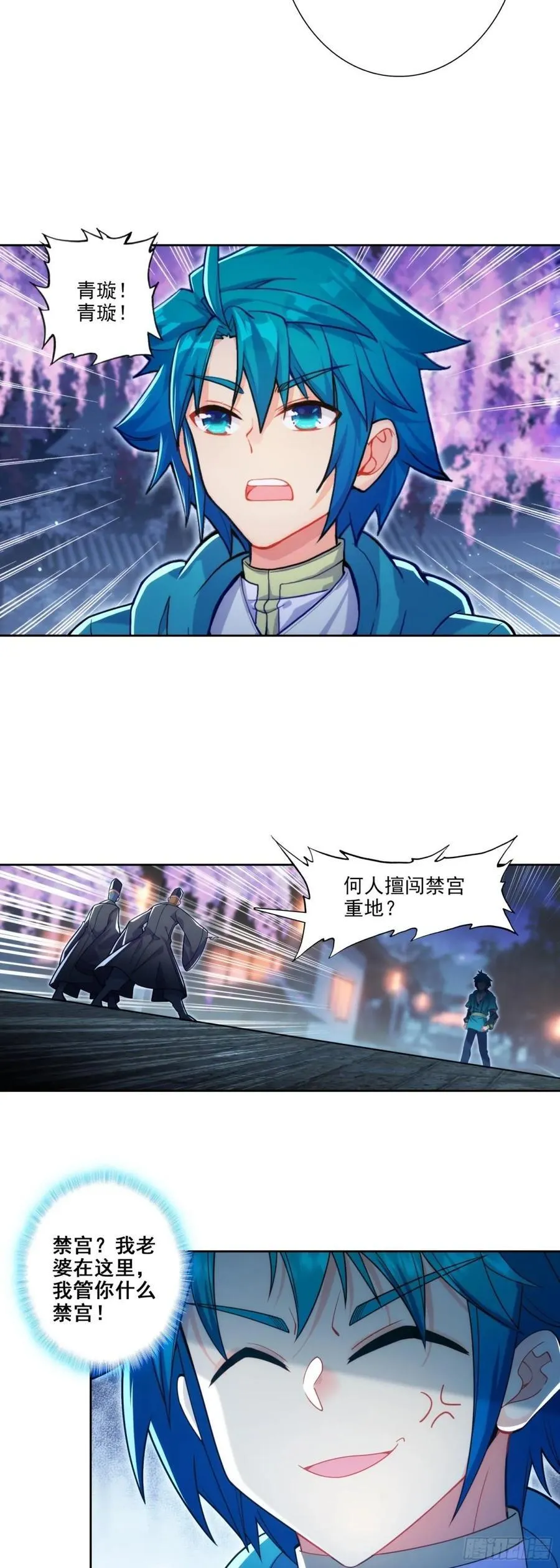 183 青璇在哪儿！13