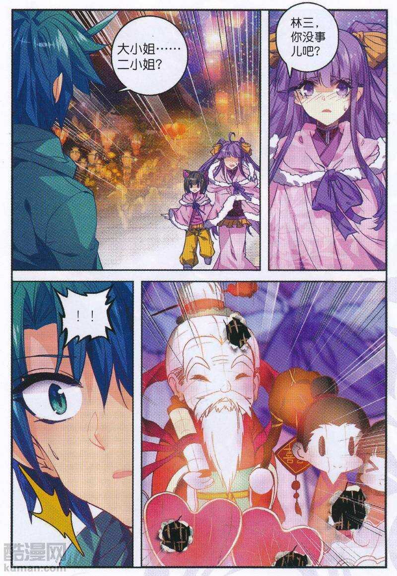 91 芳踪杳杳17
