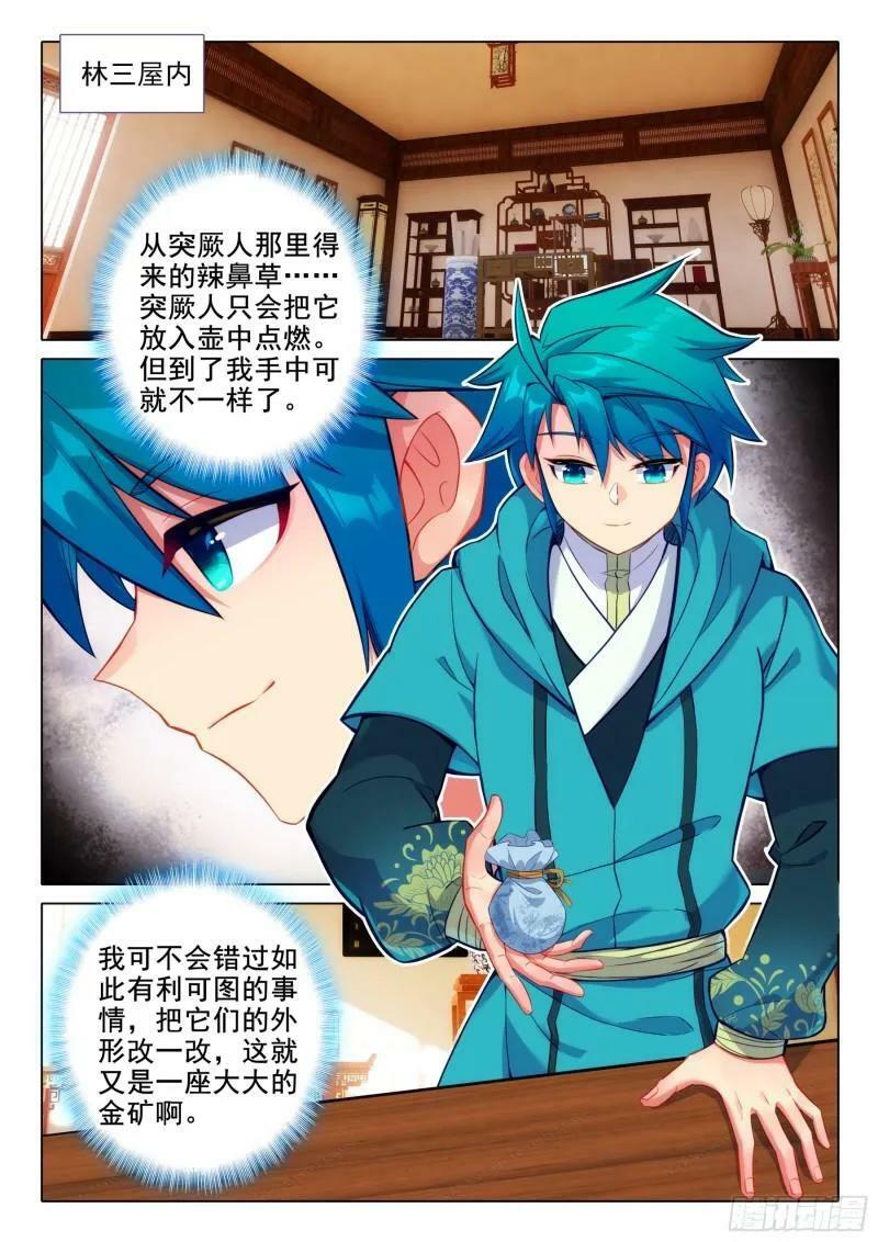 171 徐长今的“交易”11