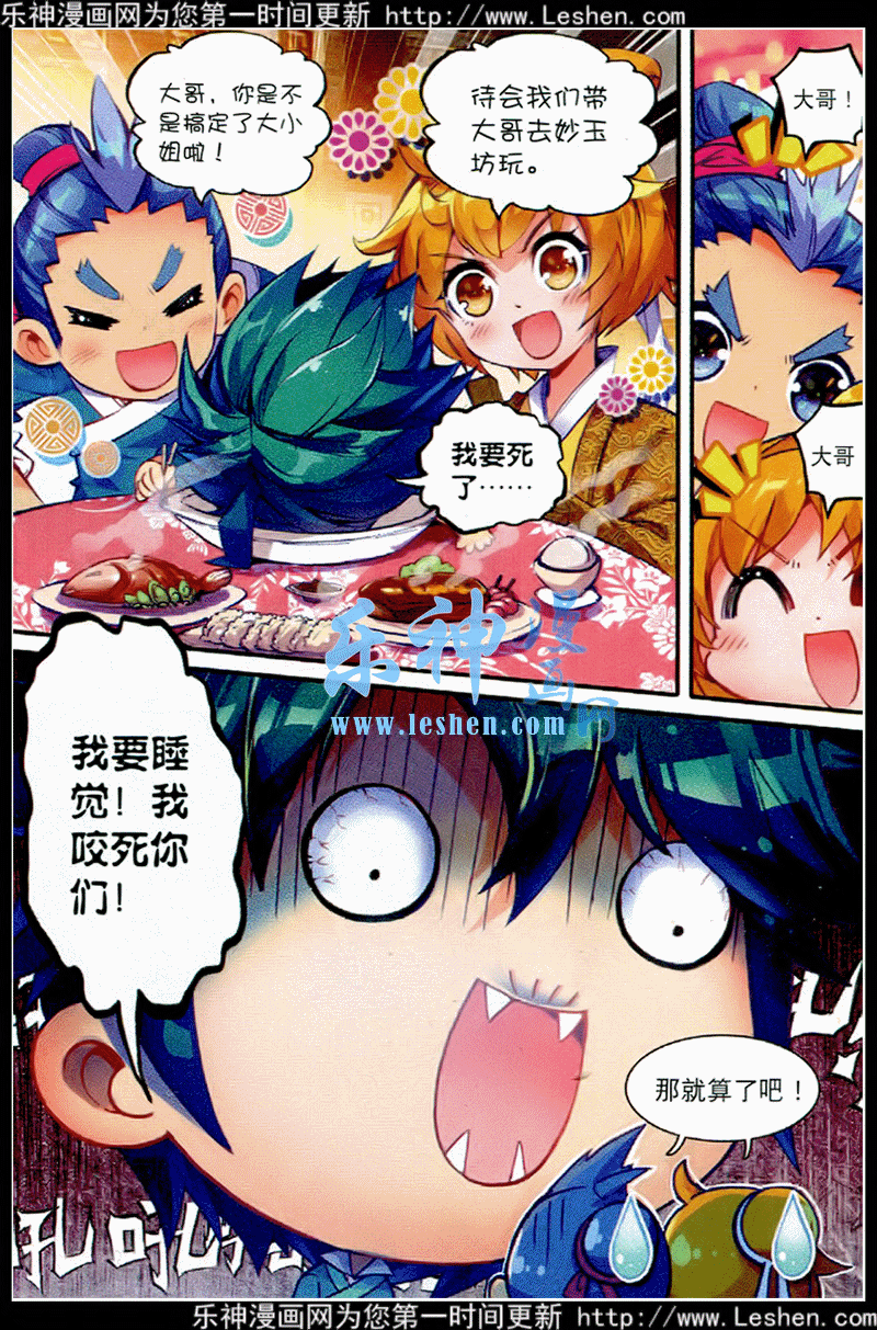 39 盟誓之夜21