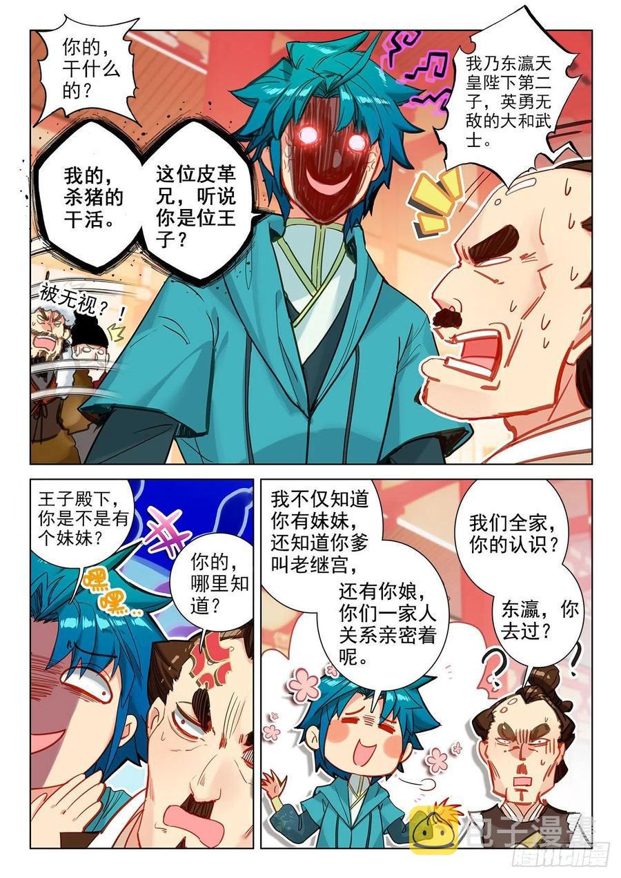 140 外交礼仪5