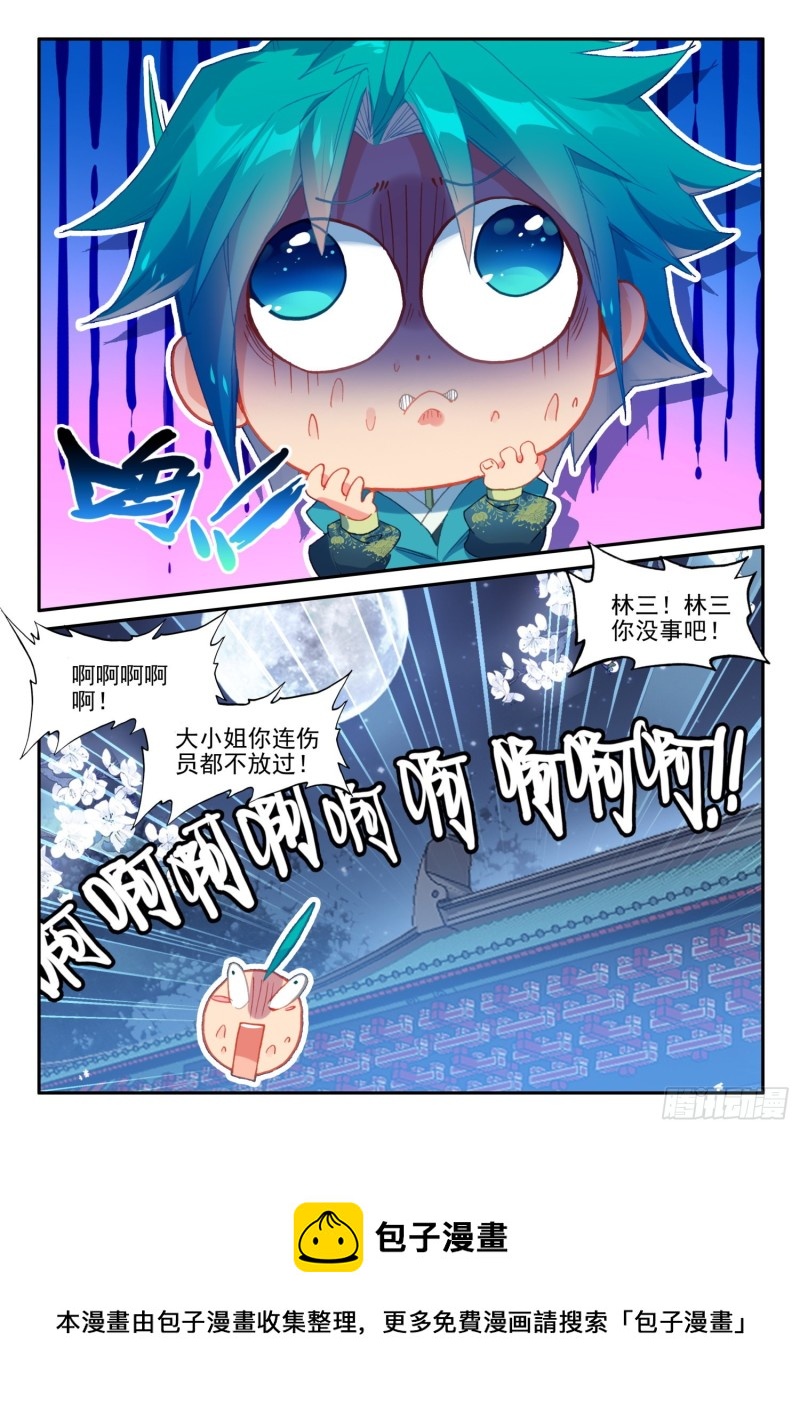 132 受刑15