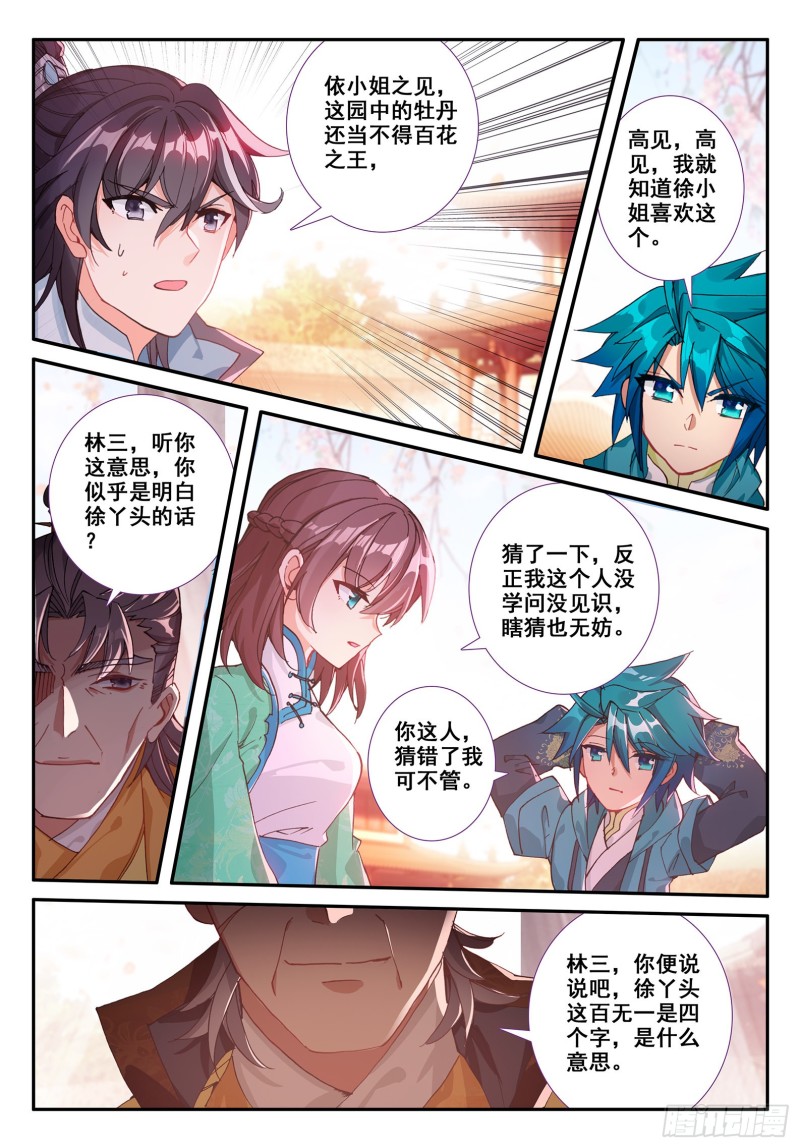 118 故人10