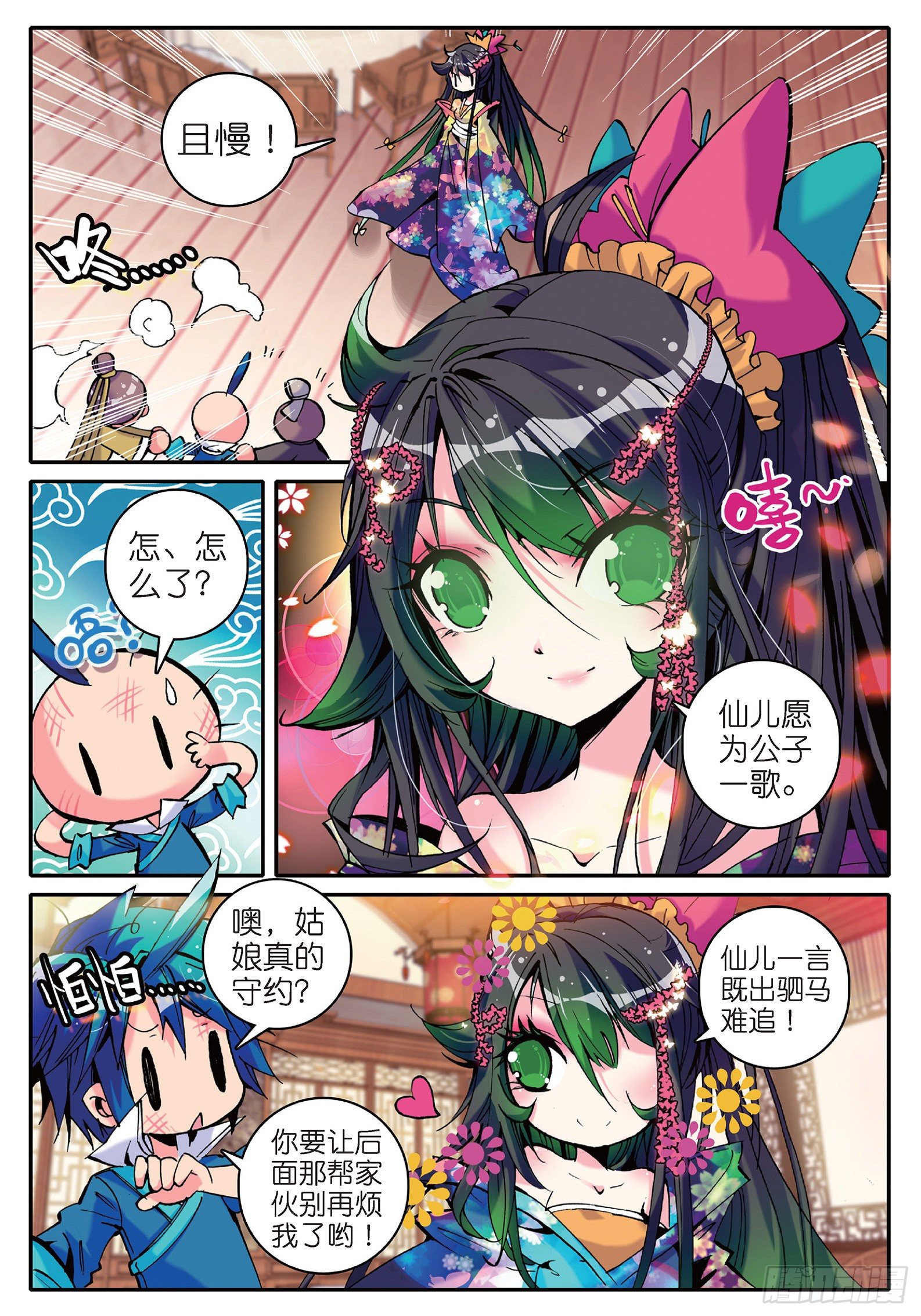 13 我们都爱唱小曲5