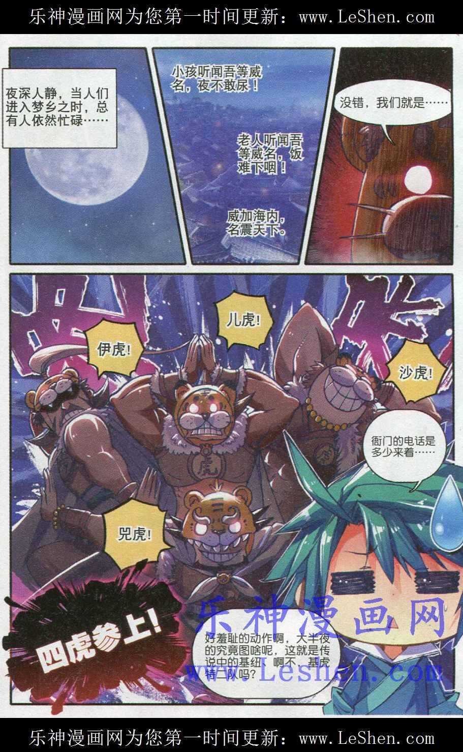 41 伏虎降龙1