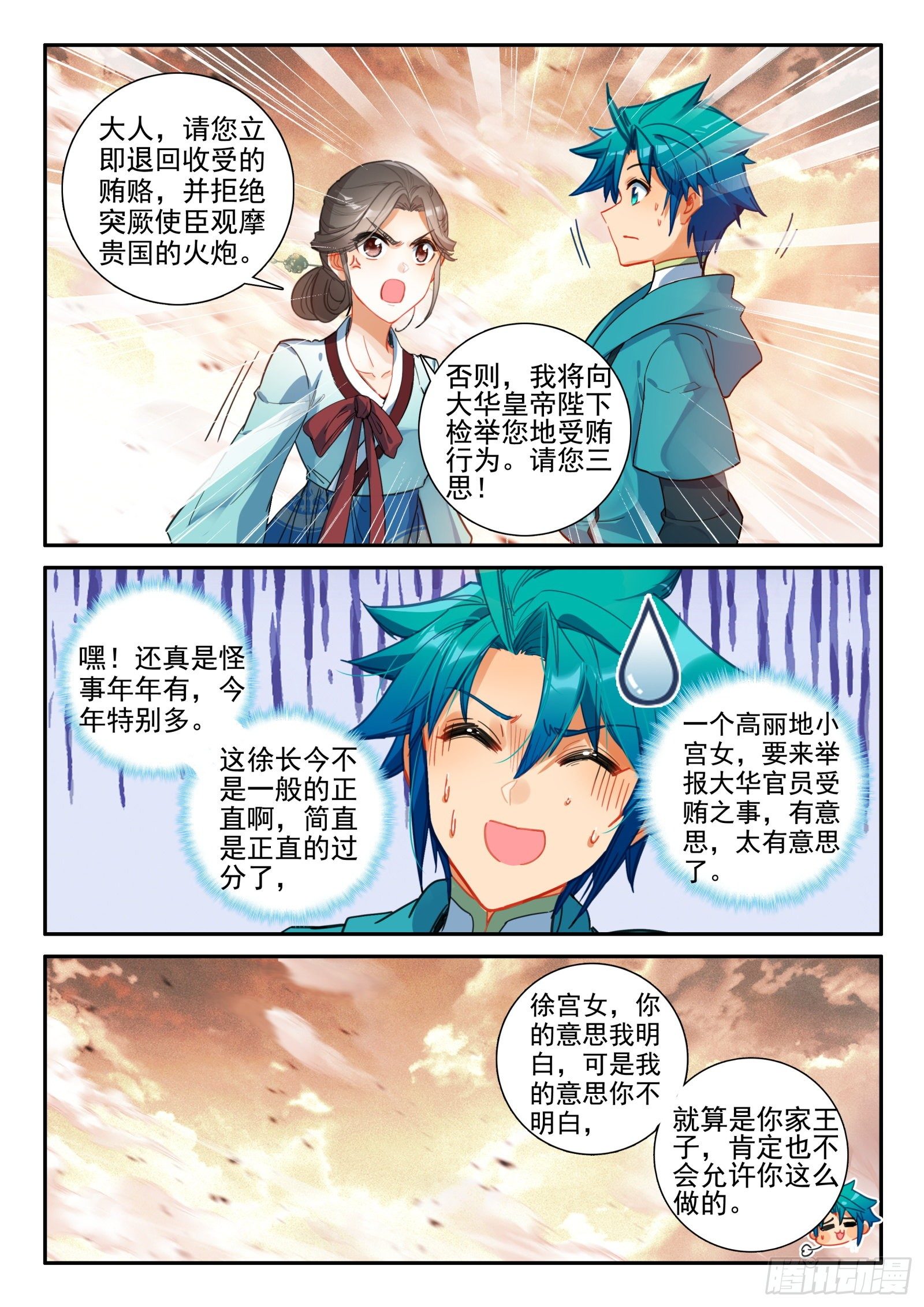 144 贿赂6