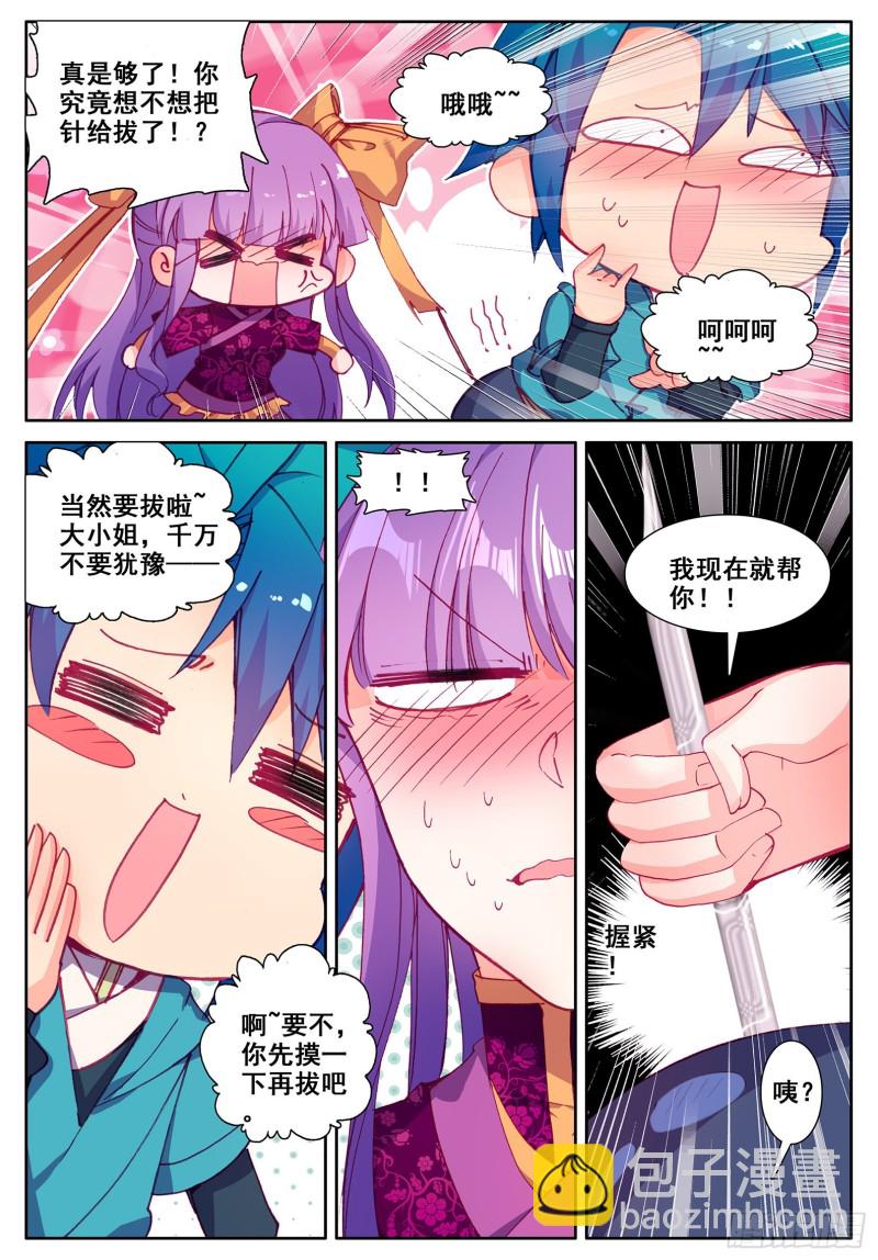 111 一针过后11
