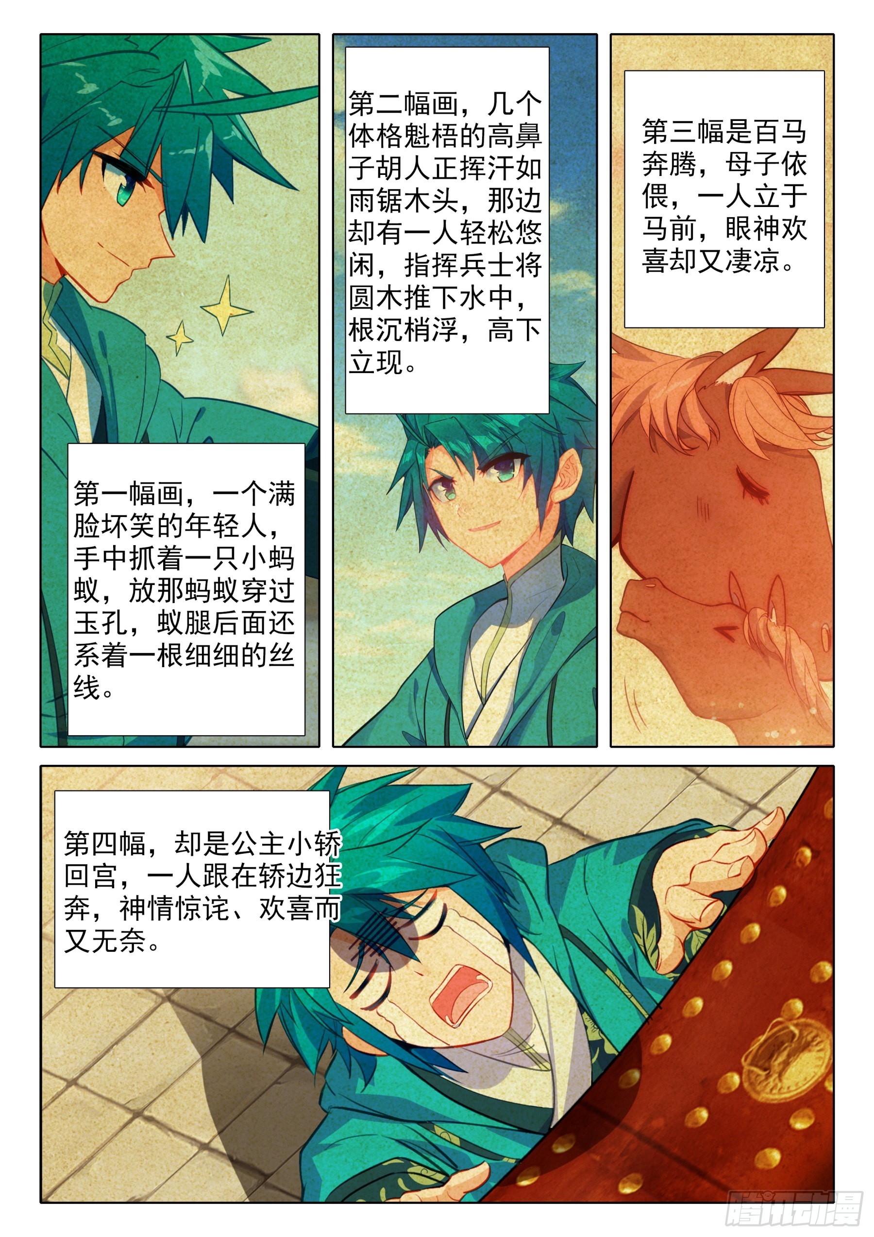 155 突然的温柔5