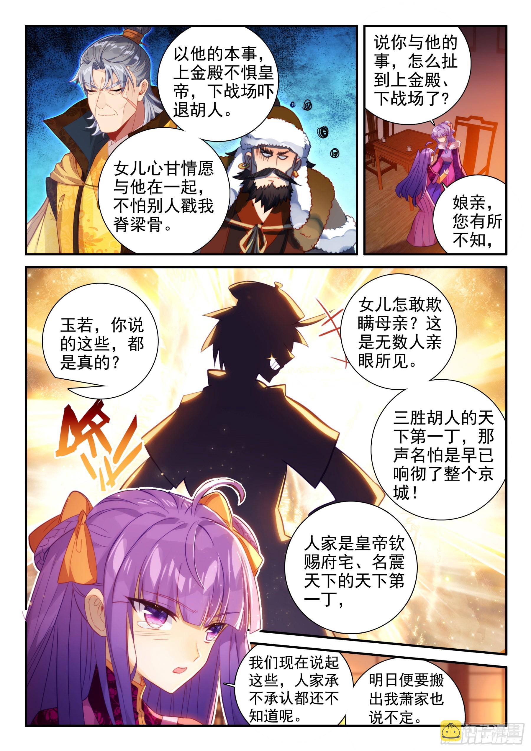 156 夜谈4