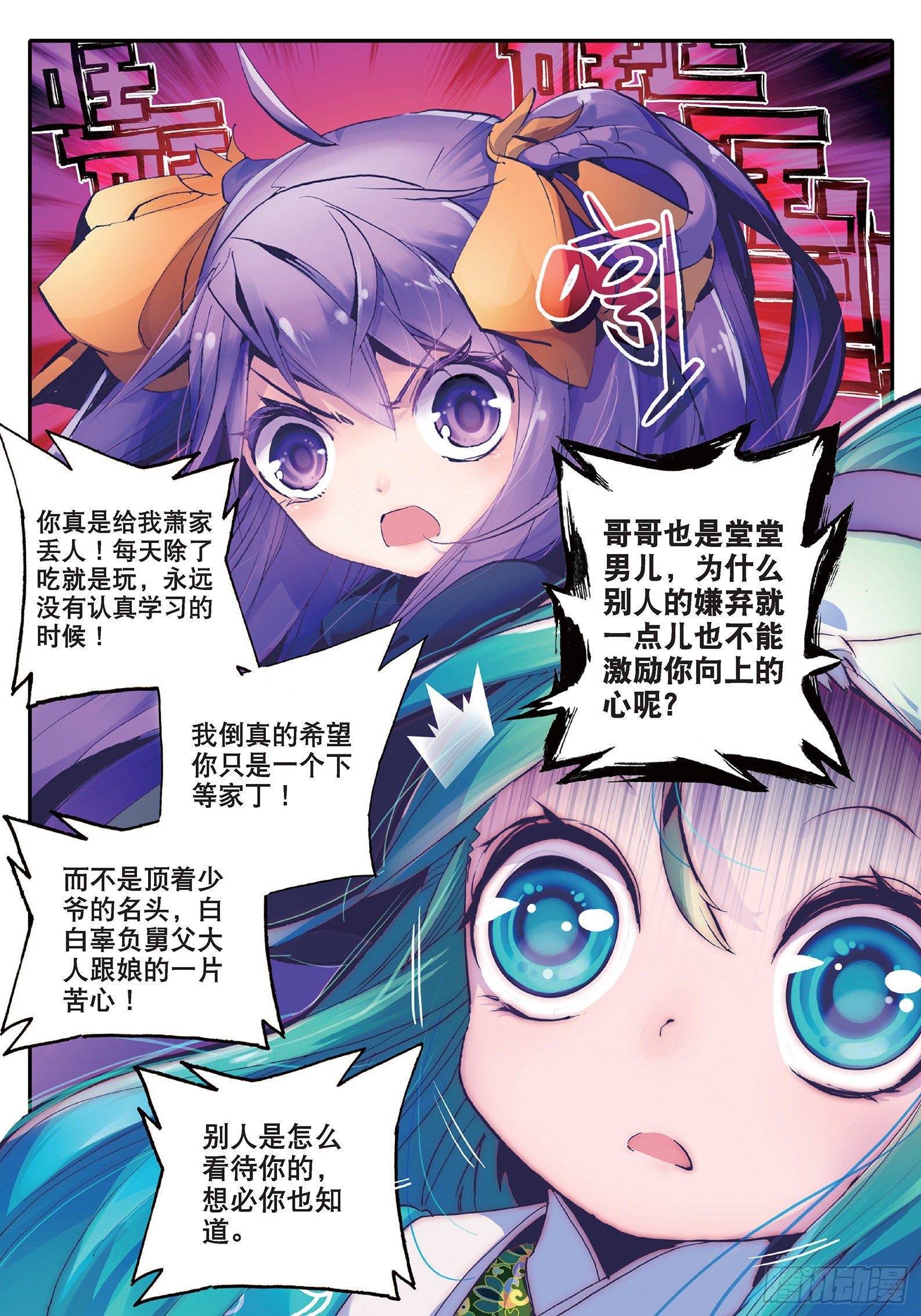 16 你这个暴力女！5