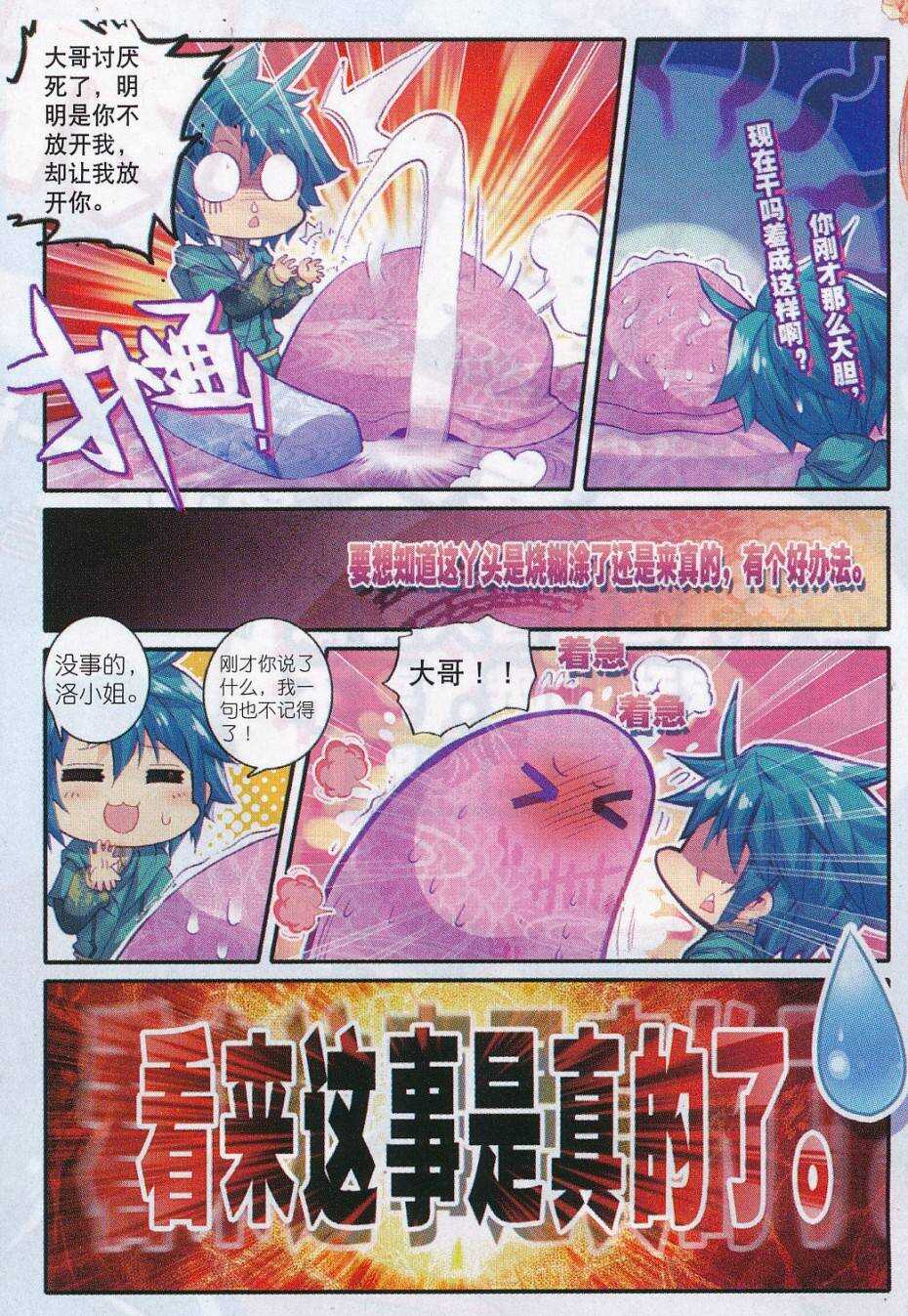 71 腹背受敌2