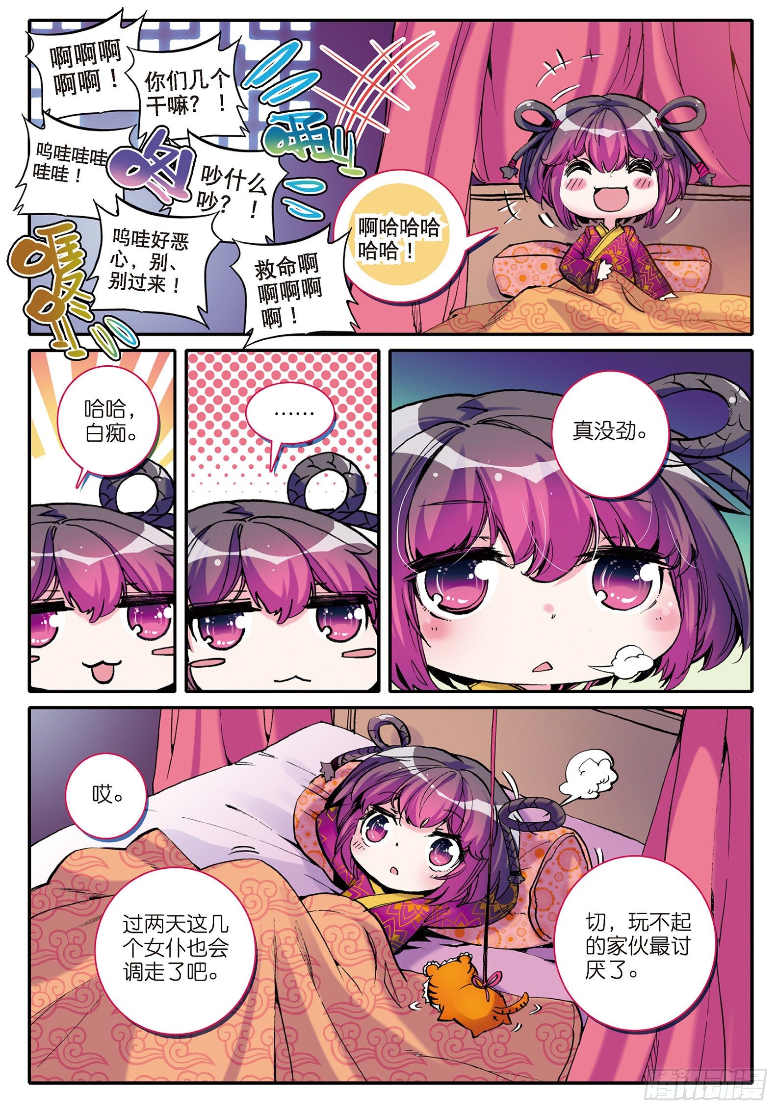 7 上下其手11