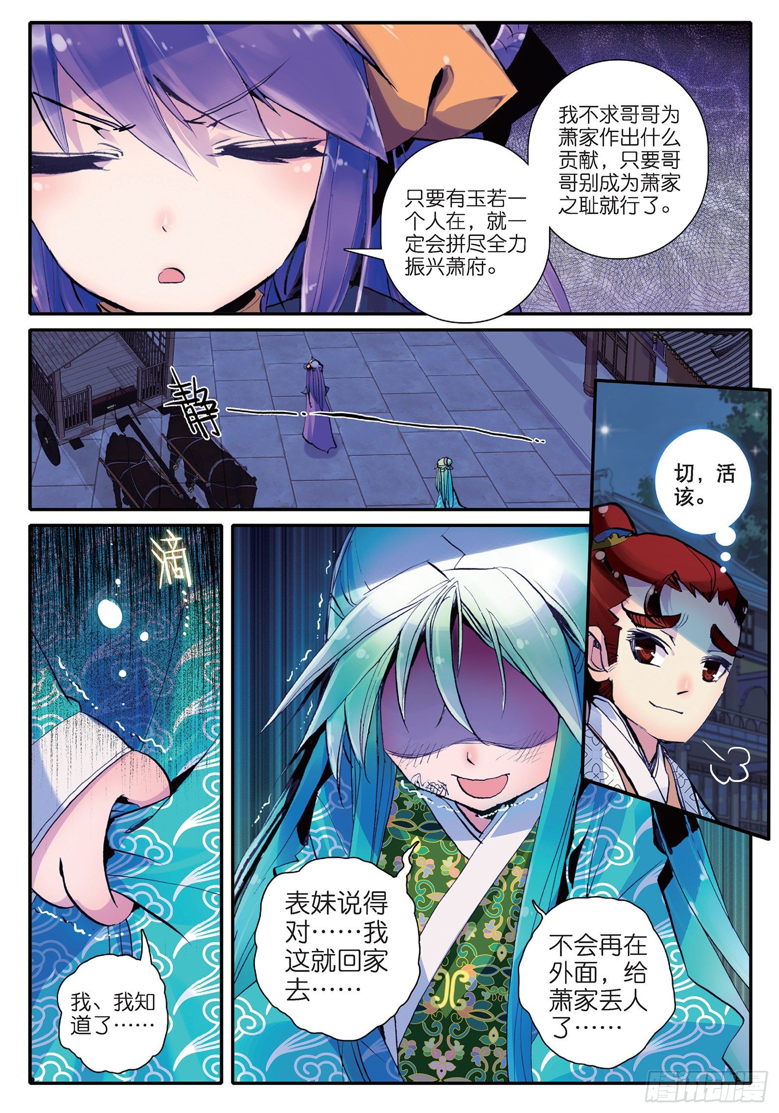 16 你这个暴力女！6