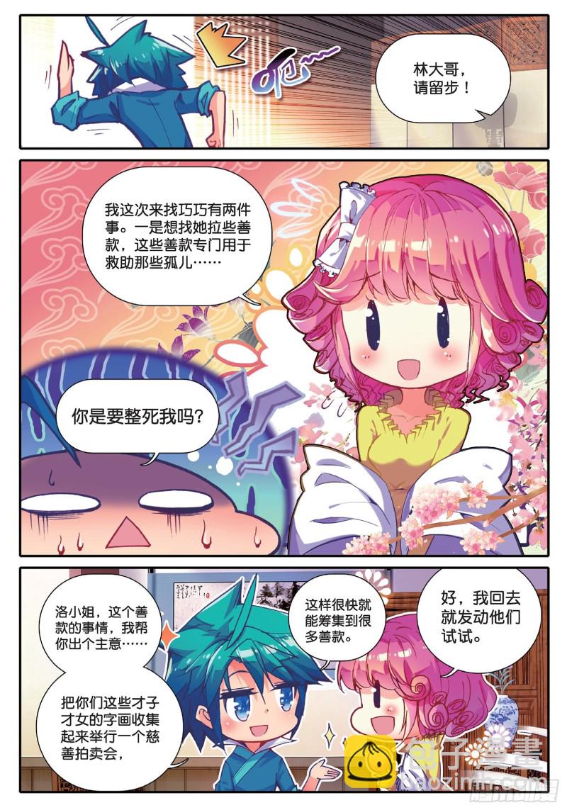 40 哇塞我怎么这么忙啊！18