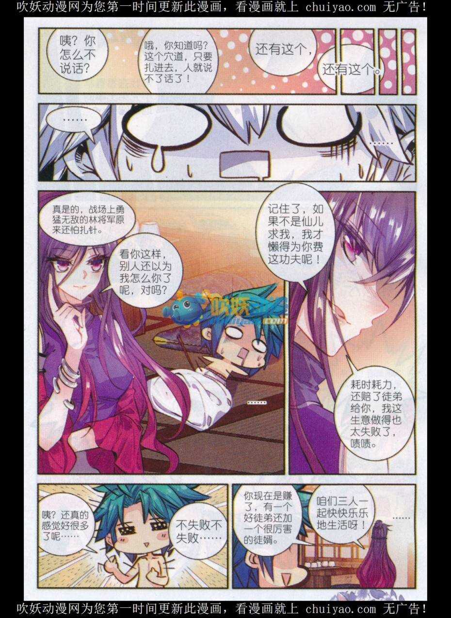 81 针功夫12