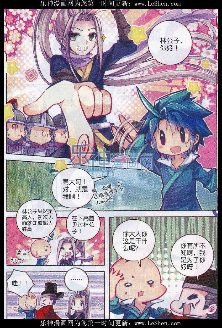 61 打落水狗去4