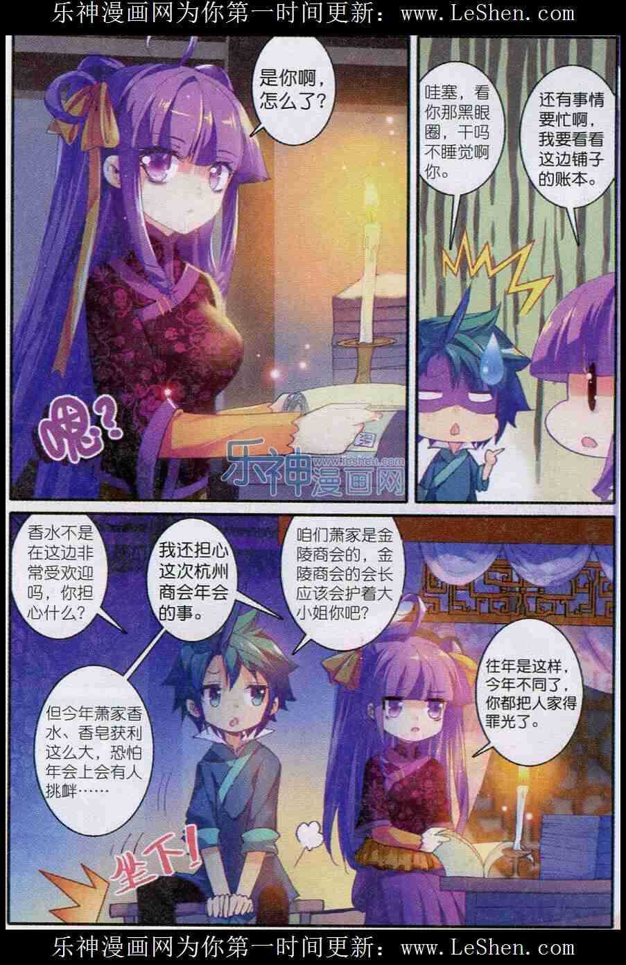 52 舌尖上的苏堤4
