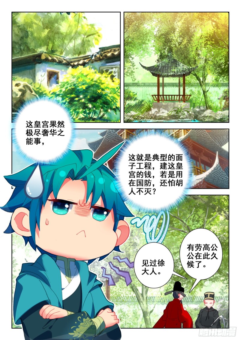 139 进宫11