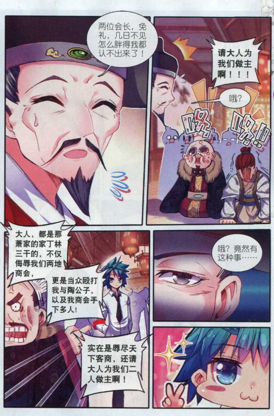 57 第一届文明人武斗大会13