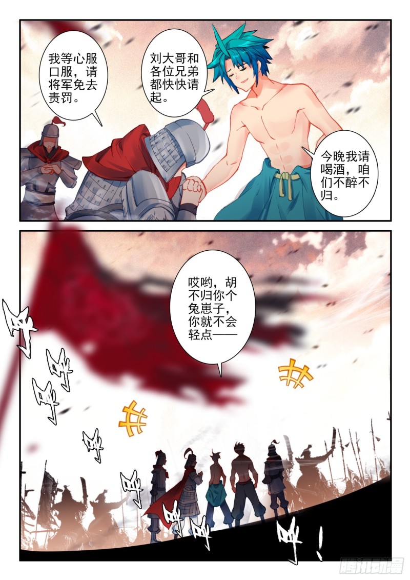 132 受刑7