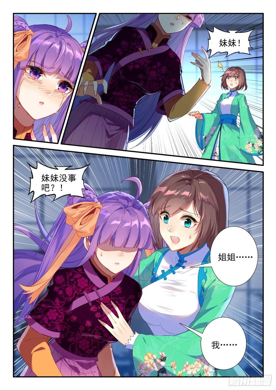 137 徐芷晴的决心5