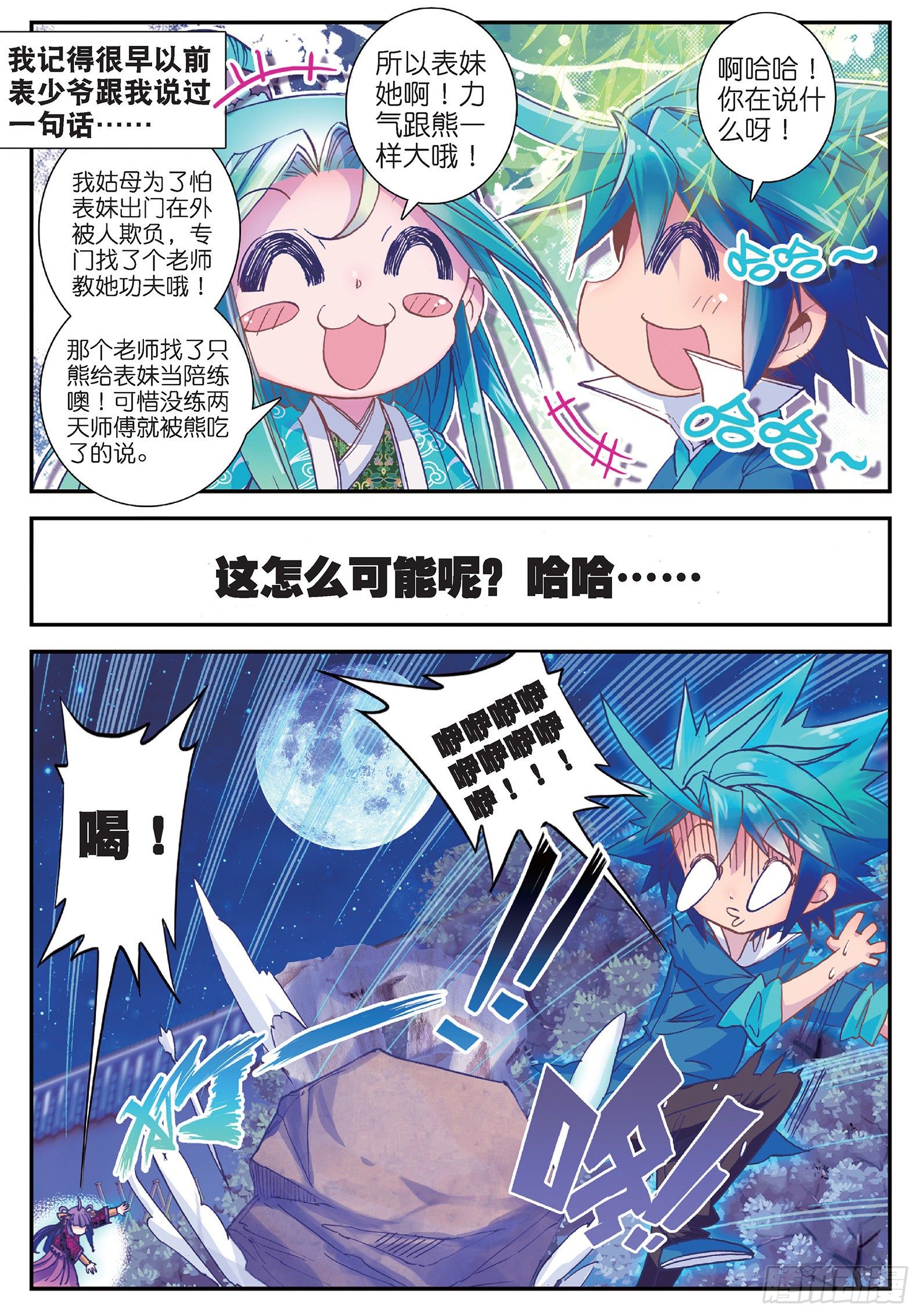 20 我讨厌你1