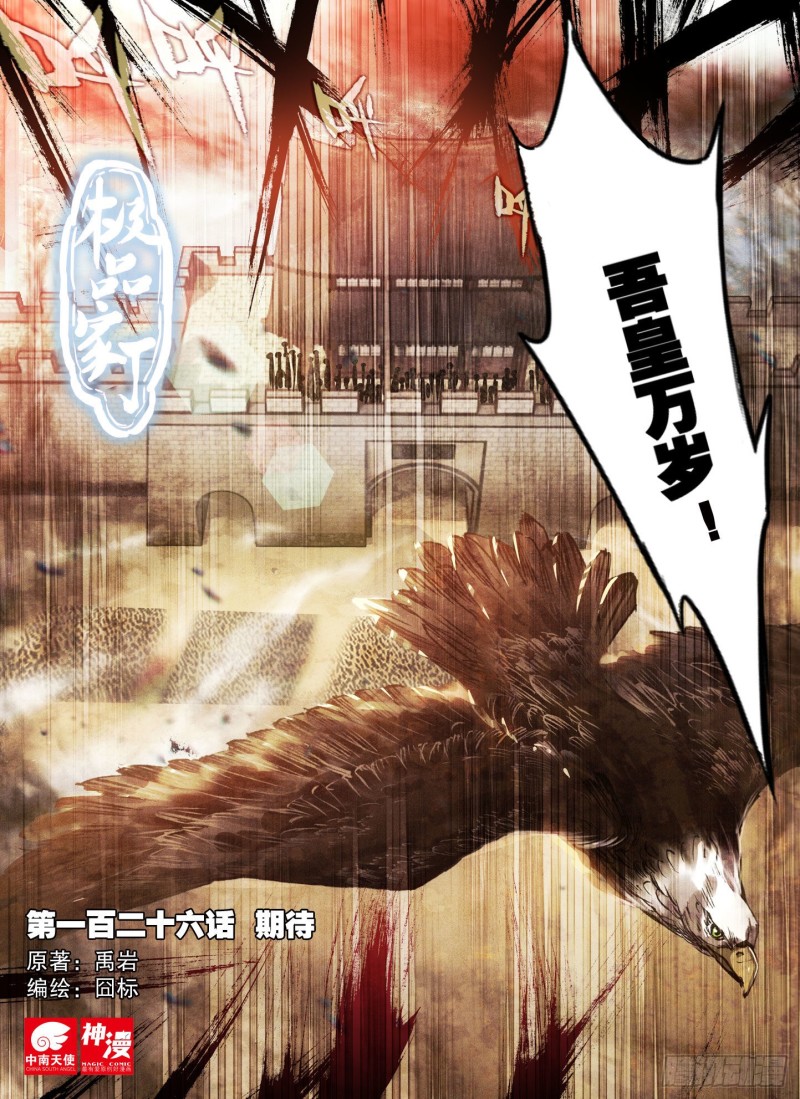 126 期待0