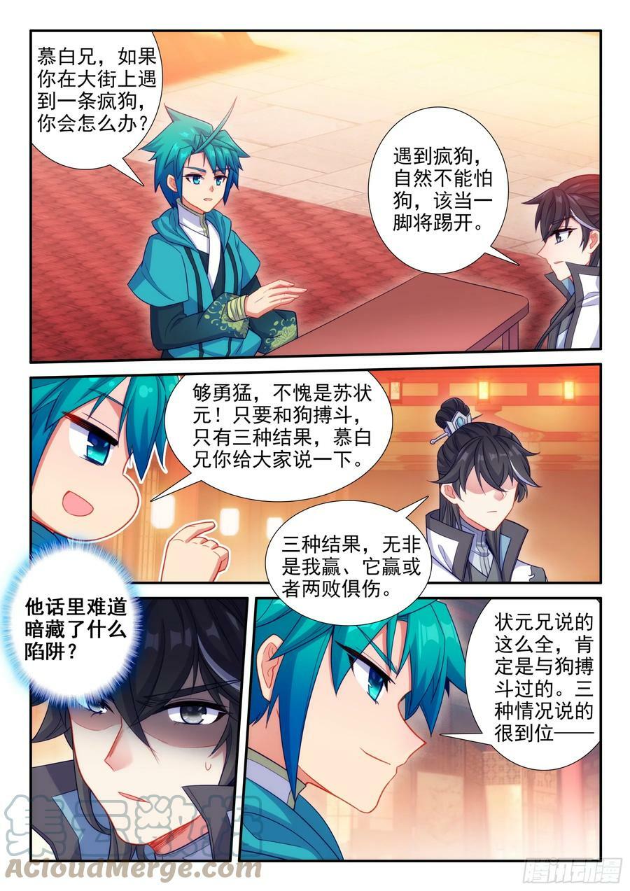 166 讥讽14