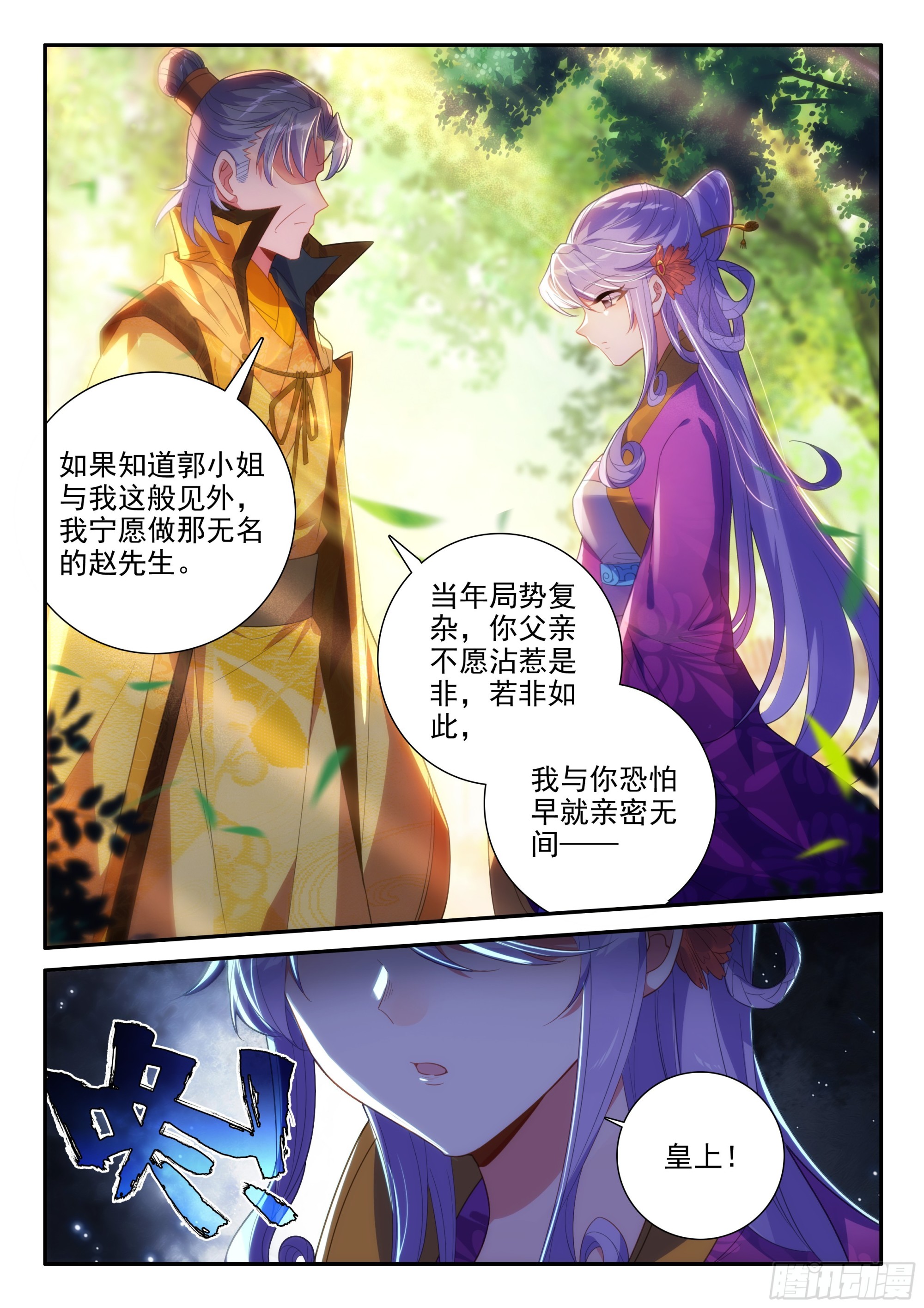 159 长毋相忘5