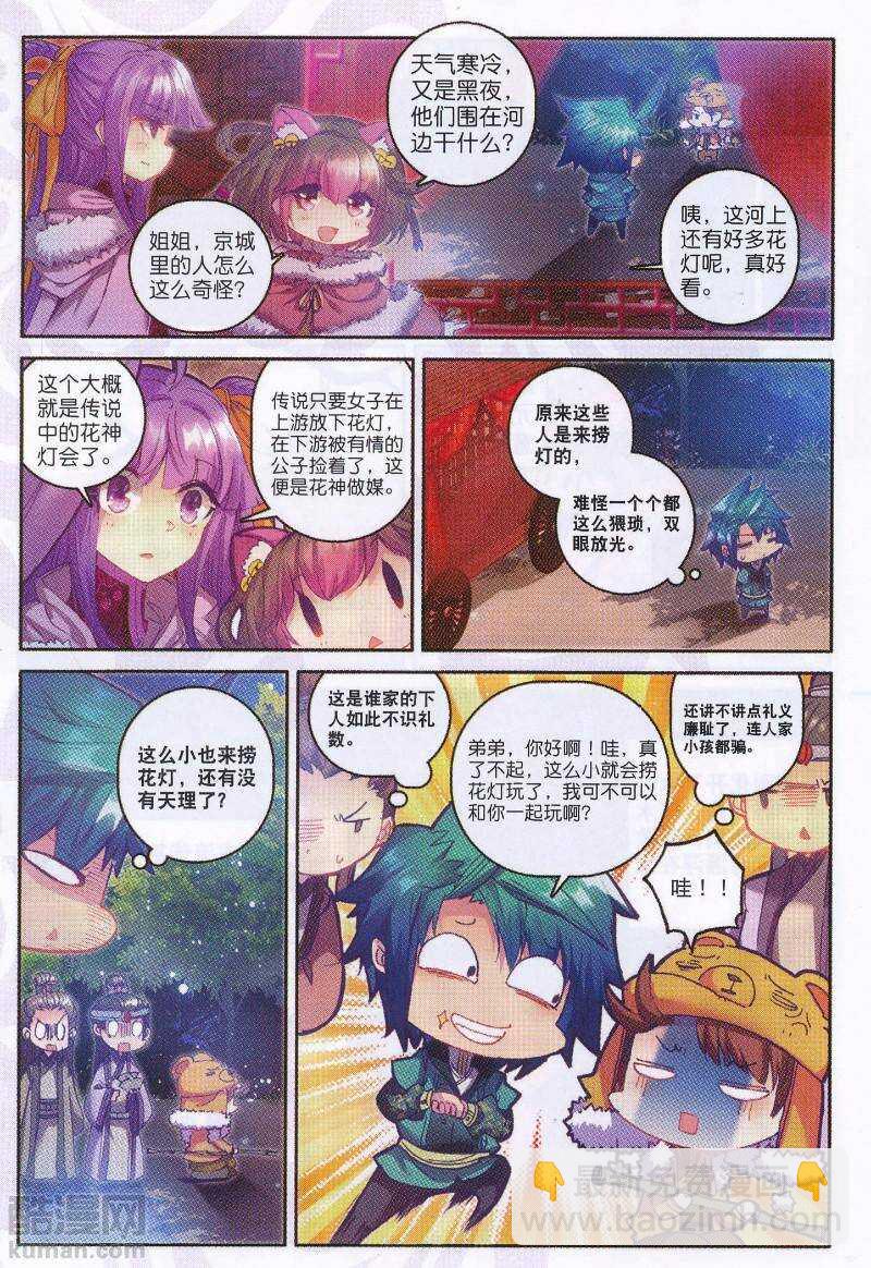 90 入京9