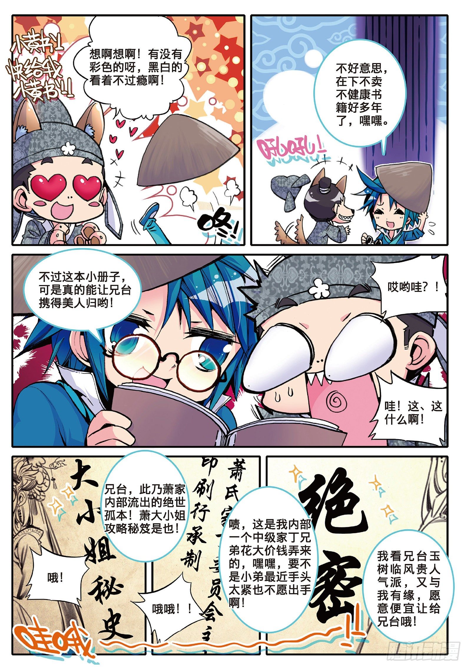 5 一桶金11