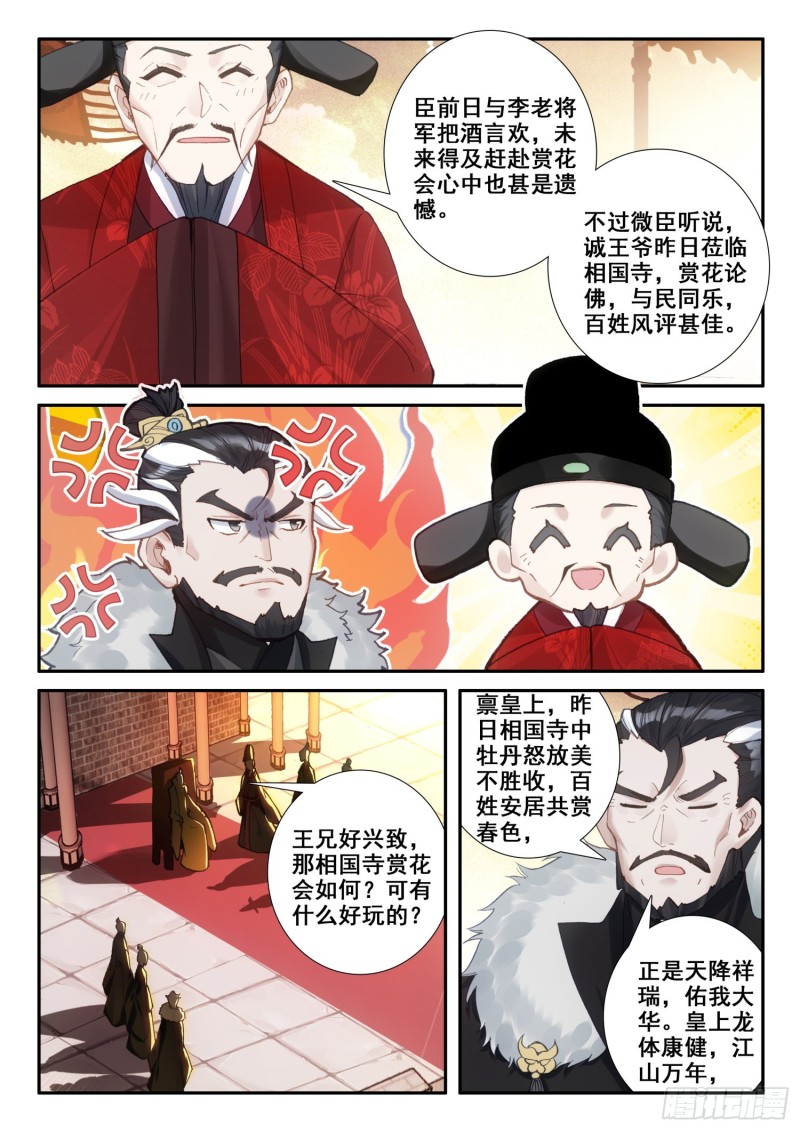 126 期待8