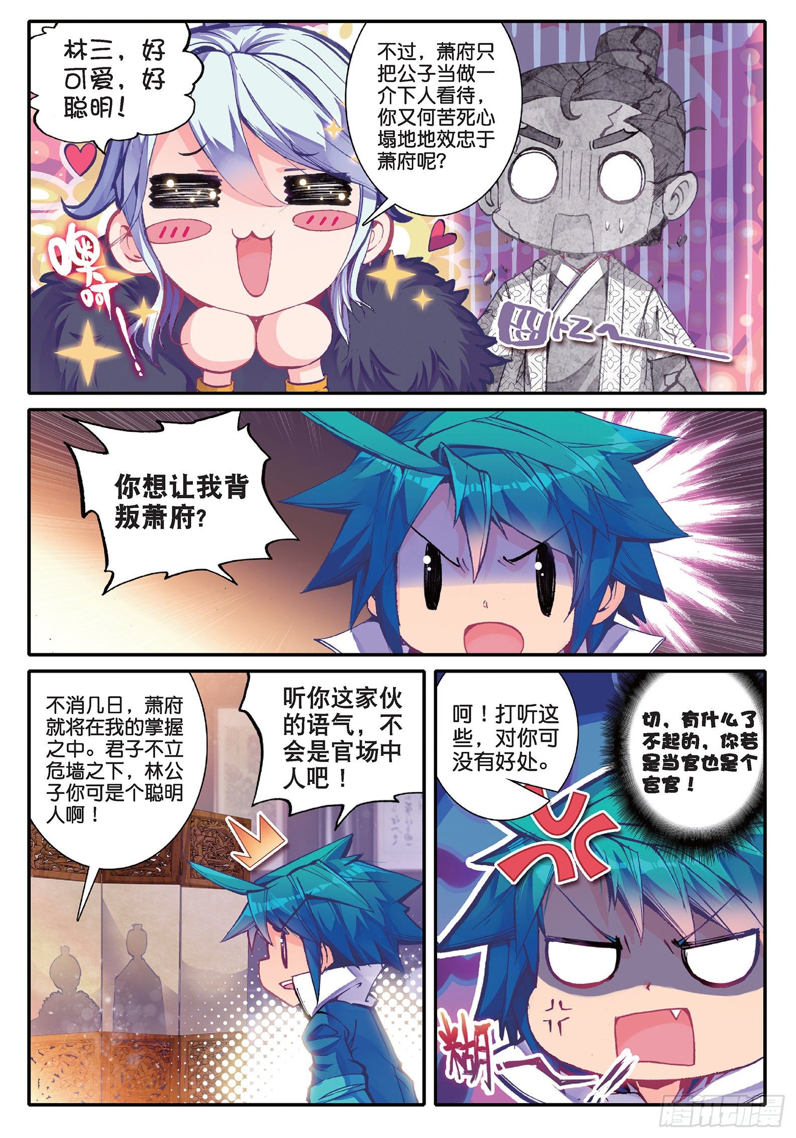 36 仙儿的决心3