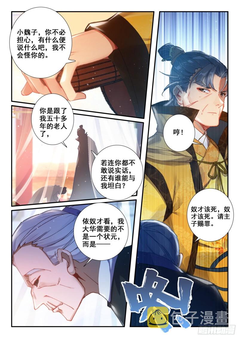 121 她姓肖5