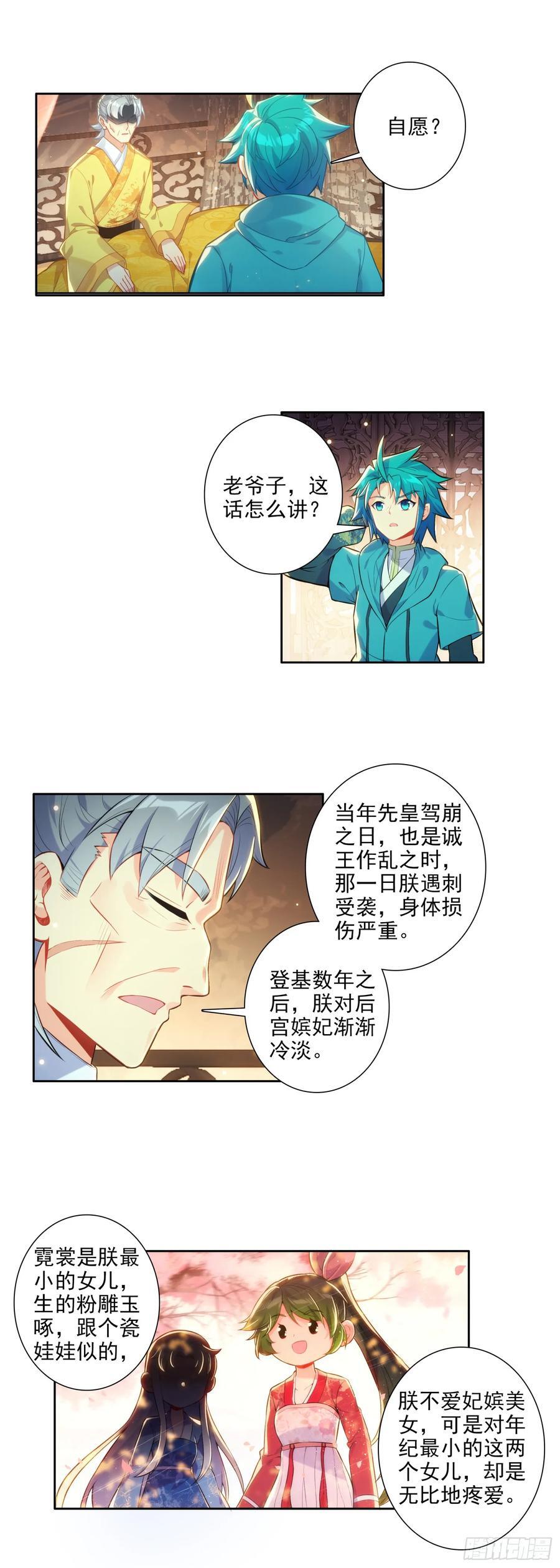 175 结为兄妹？1