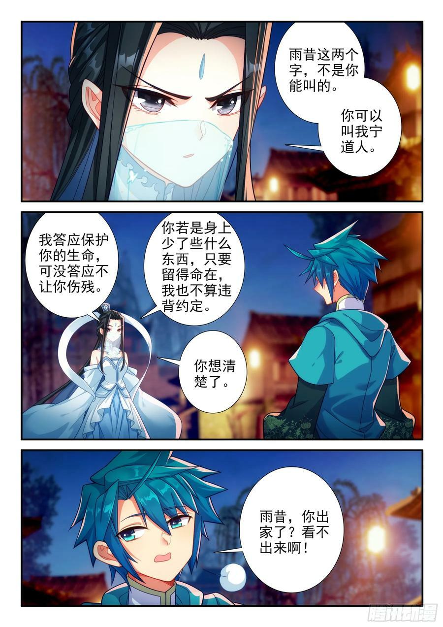 165 赴宴3