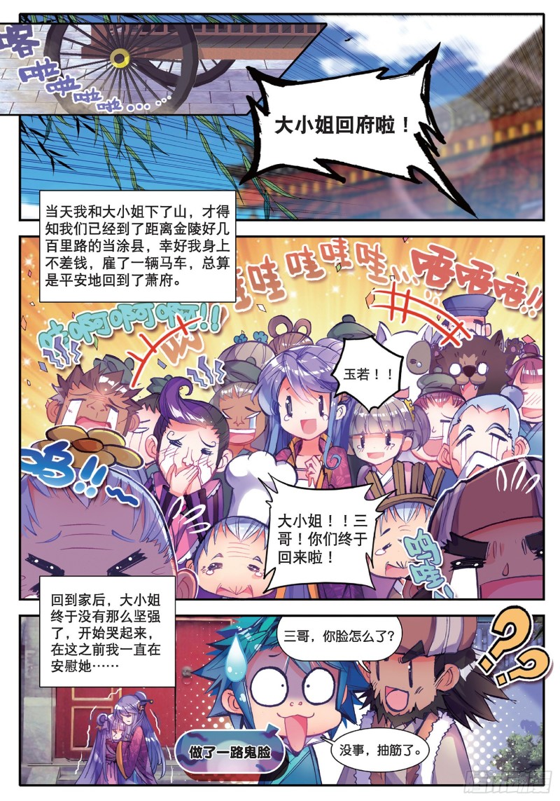 40 哇塞我怎么这么忙啊！8