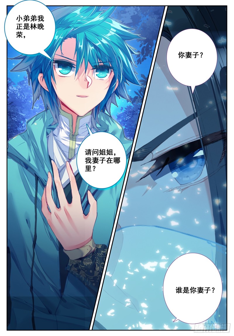 106 仙女下凡8