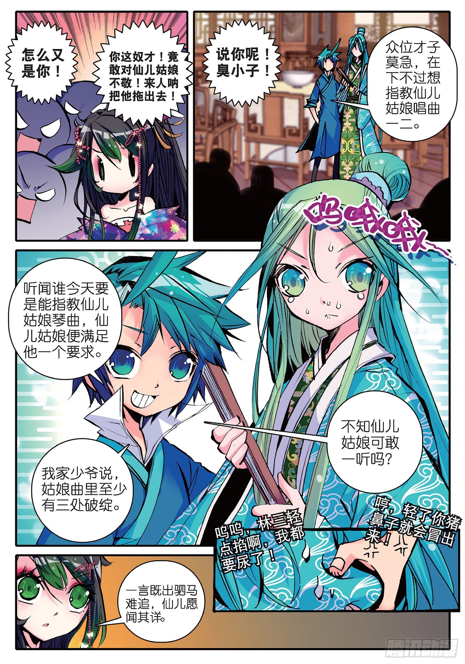 12 型男灵魂养成攻略17