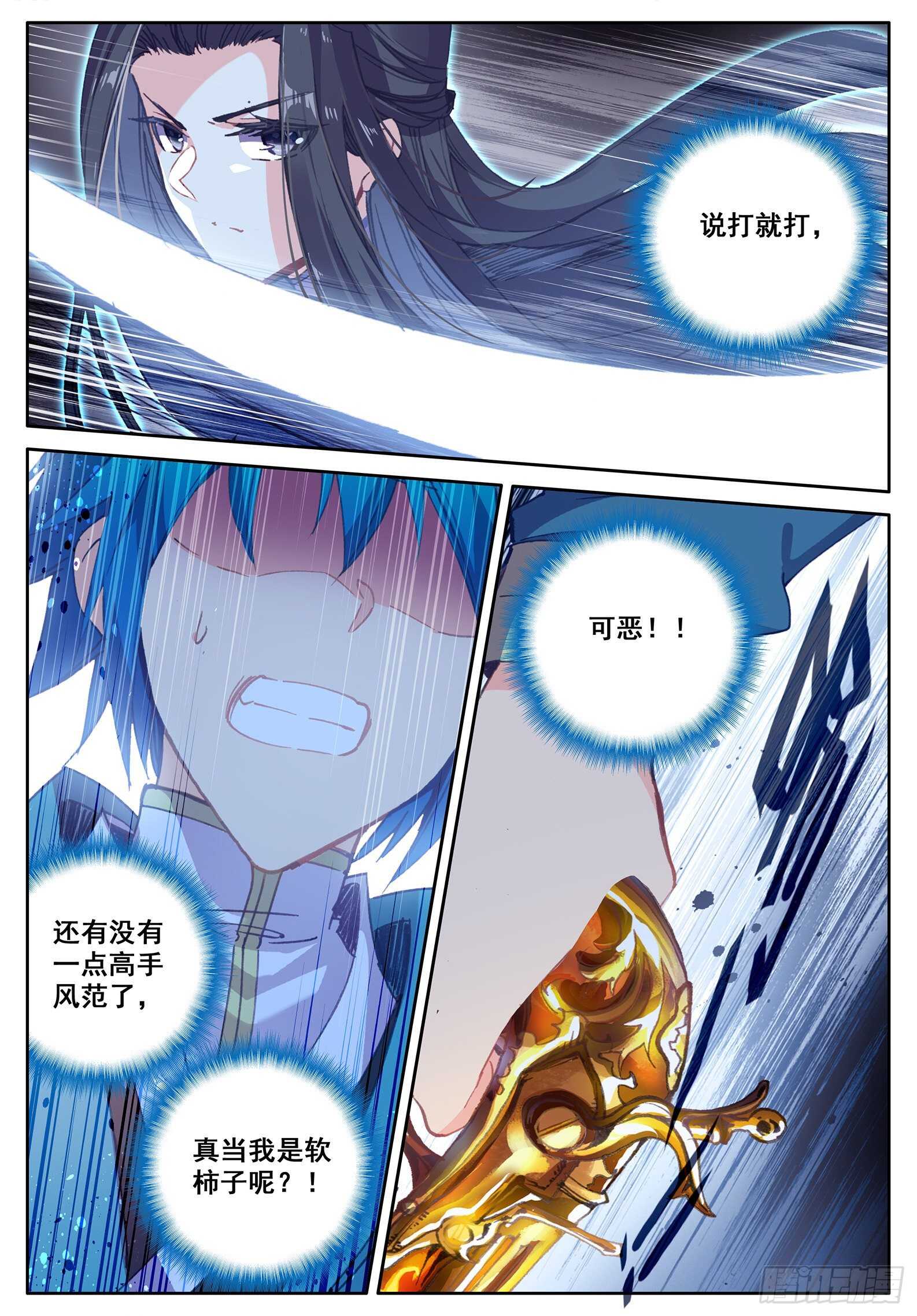 107 仙子要打针12