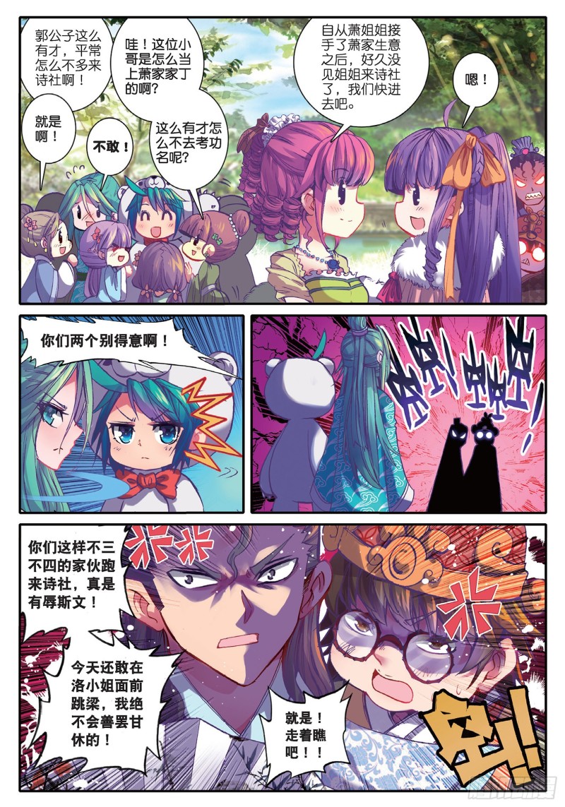 43 大胃·科波菲林5