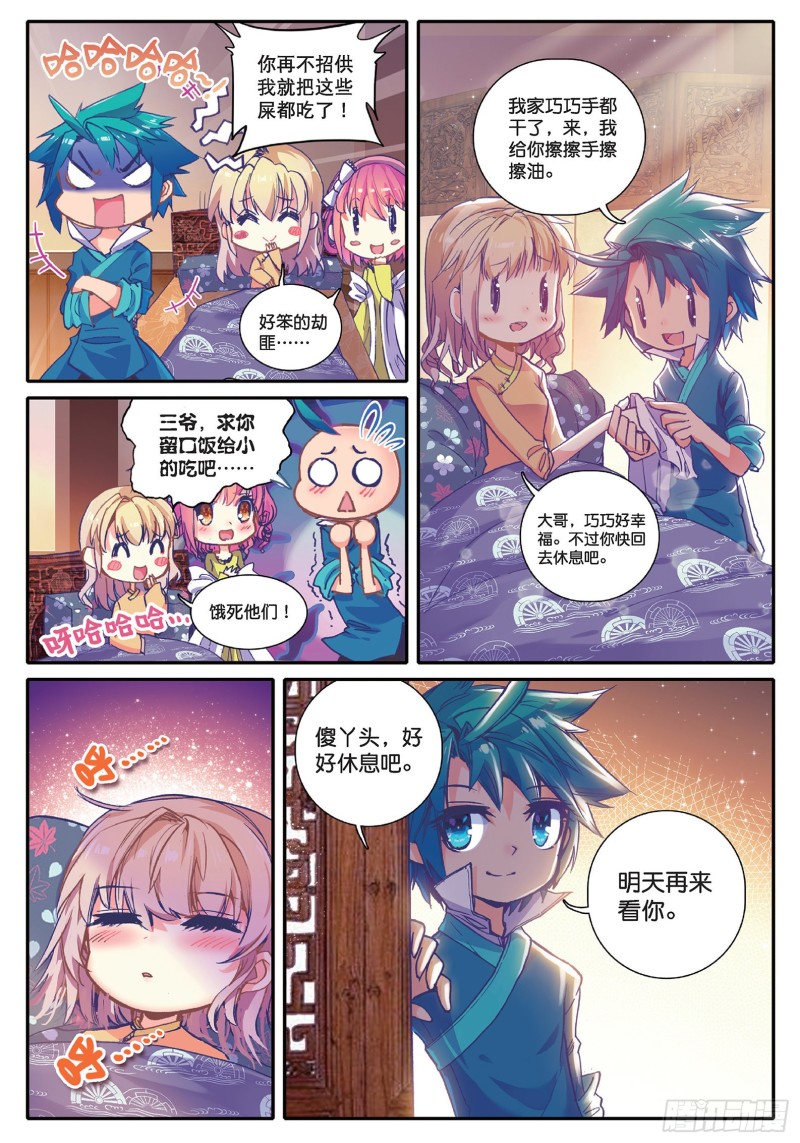 40 哇塞我怎么这么忙啊！17