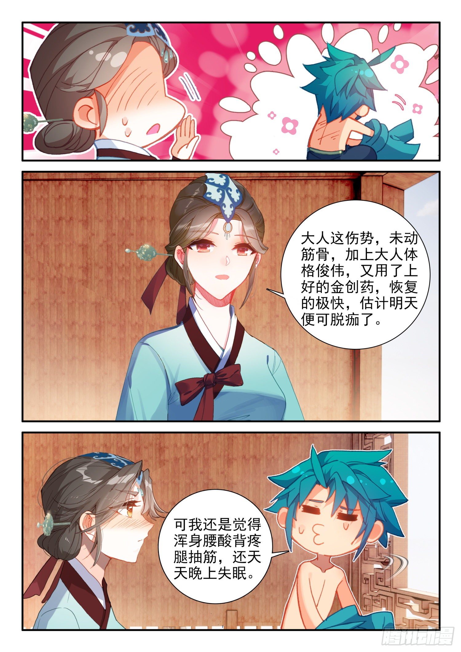143 演兵场3