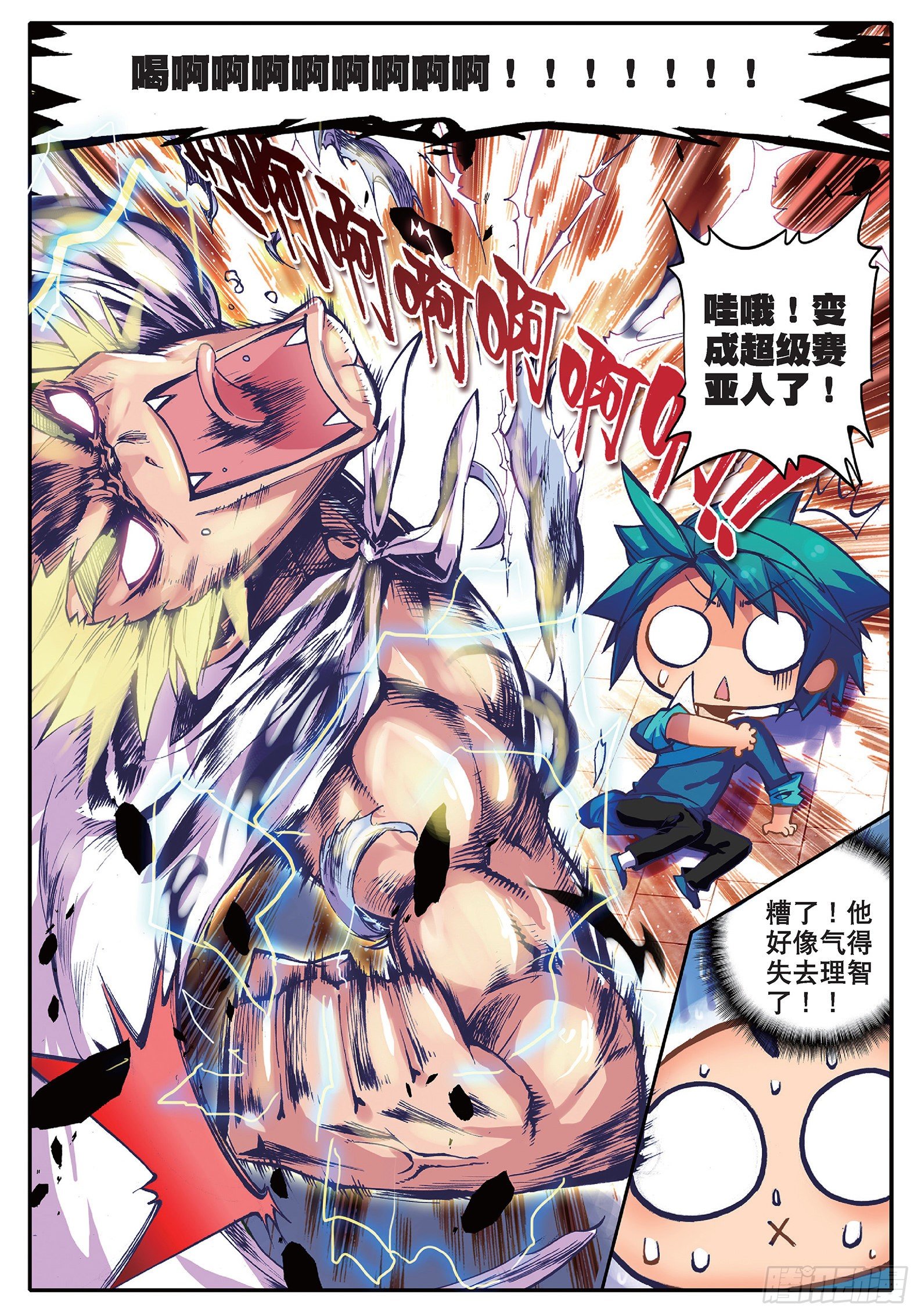 35 中平的不幸日15