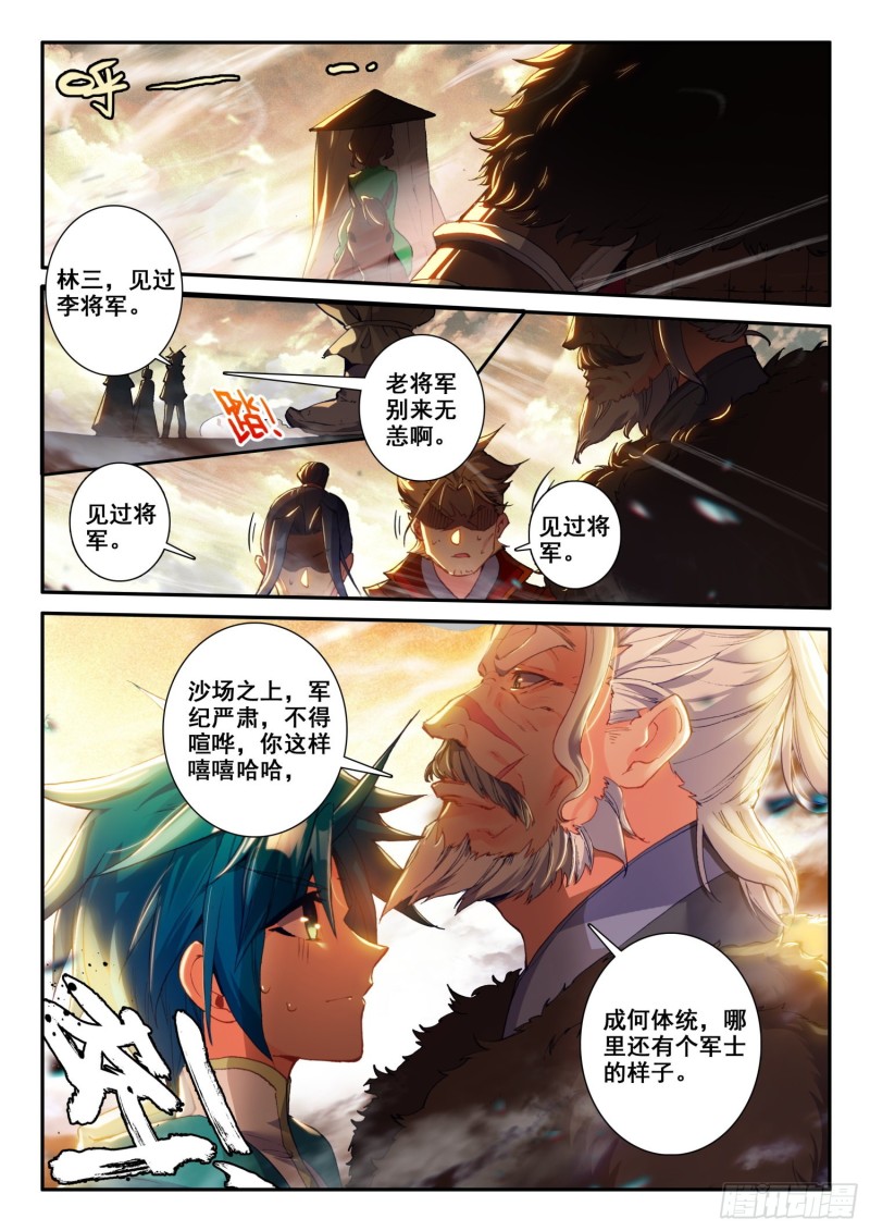 125 大蛇蛇？4