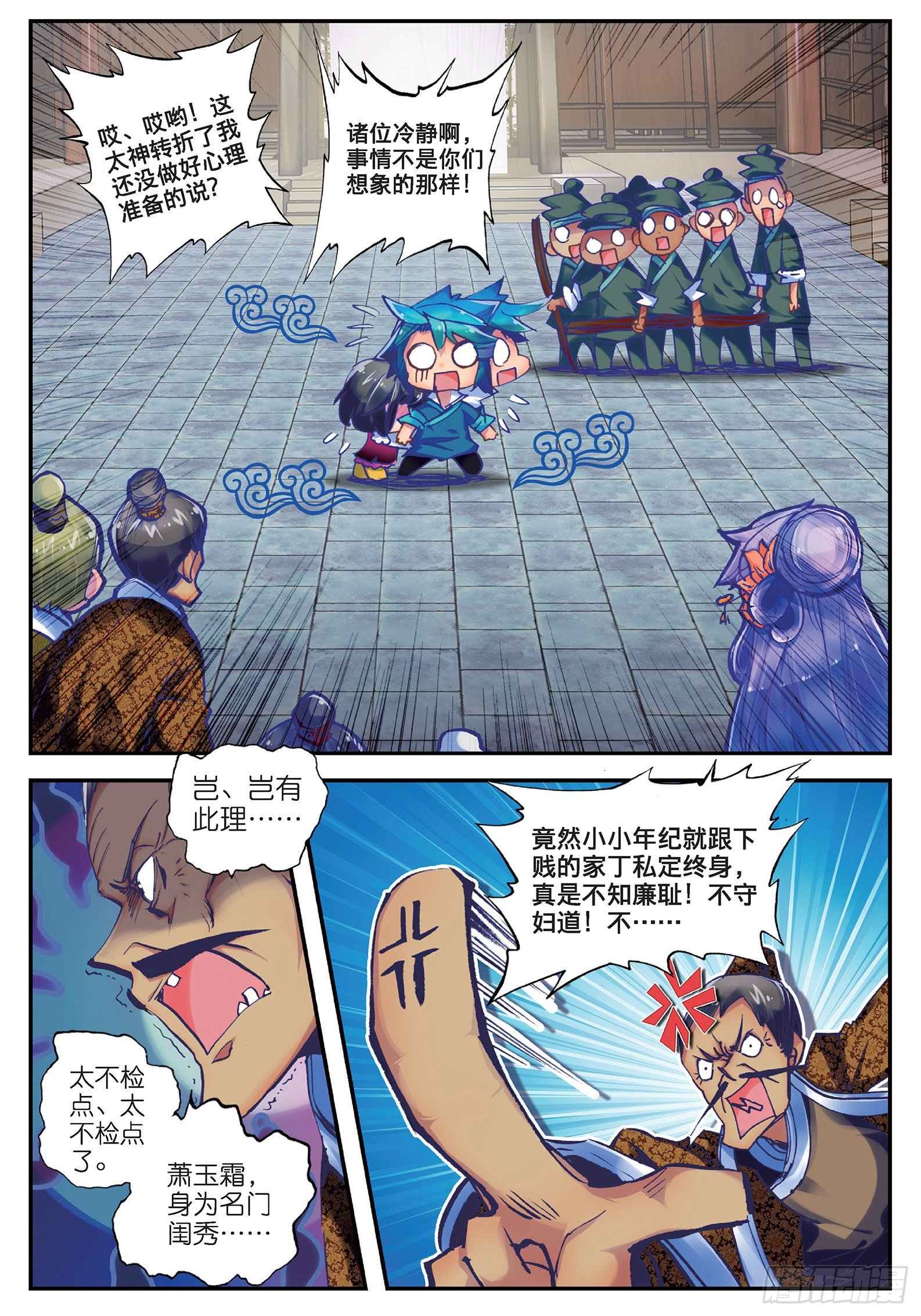 22 吞并游戏2