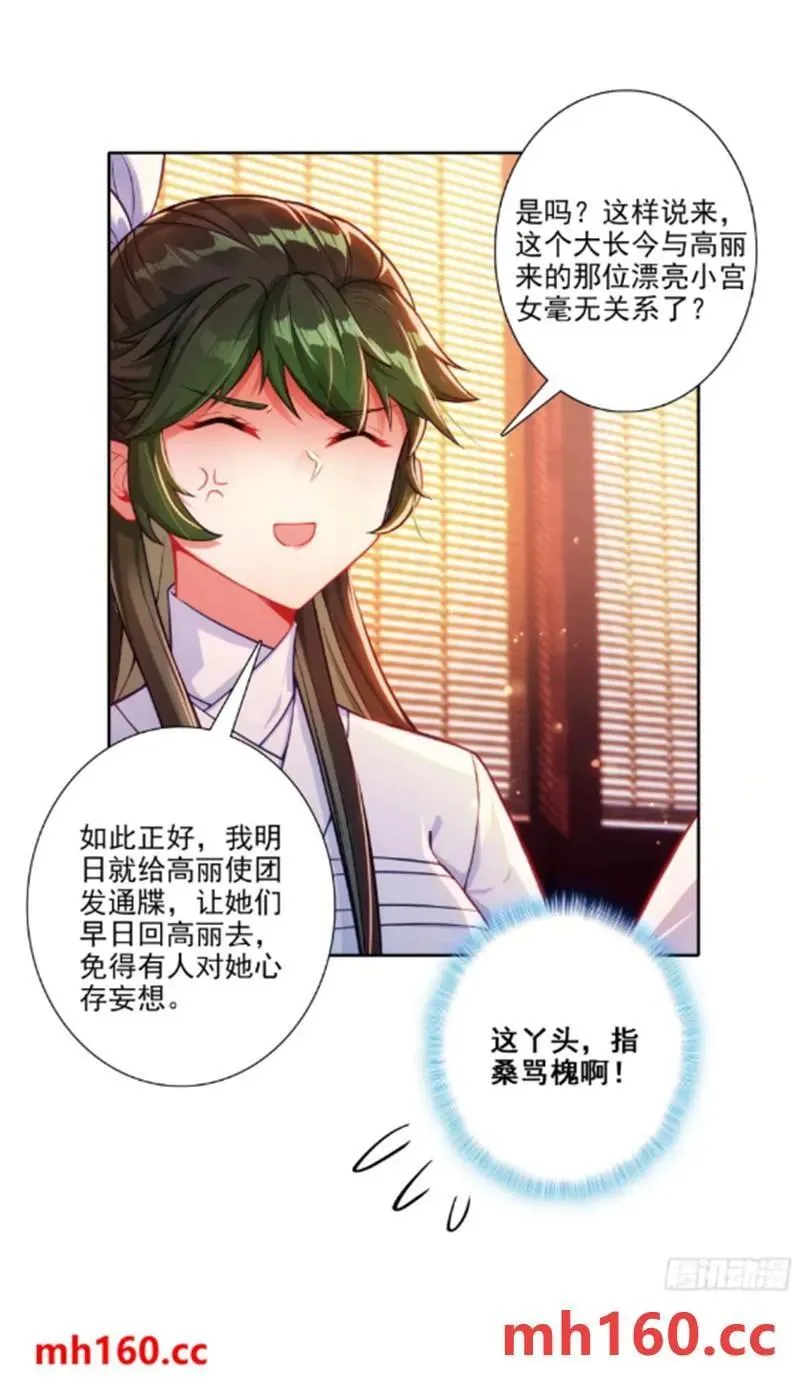 180 谁是大长今？17