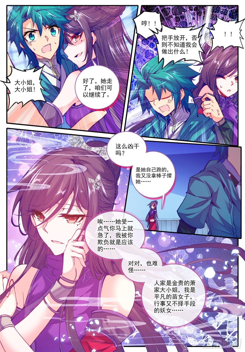 97 大小姐失踪9