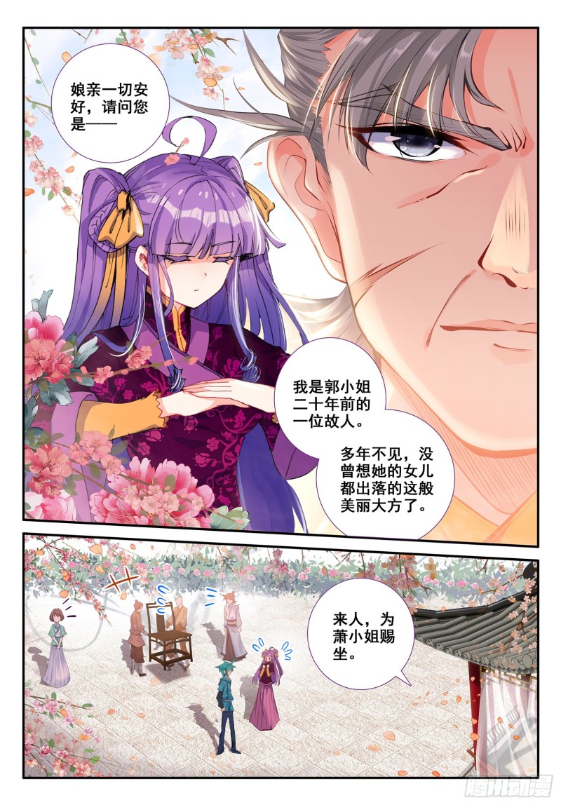 118 故人2